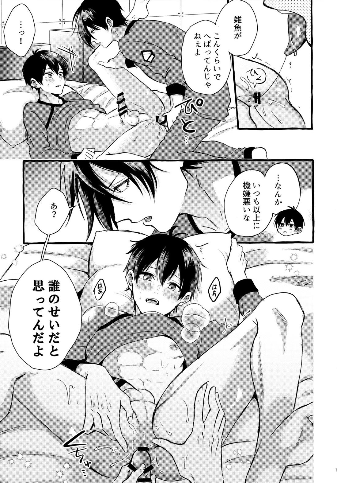 その感情はまだ知らない【ブルーロック/凛潔】 page 18