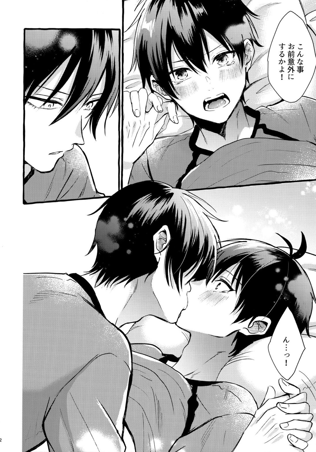 その感情はまだ知らない【ブルーロック/凛潔】 page 21