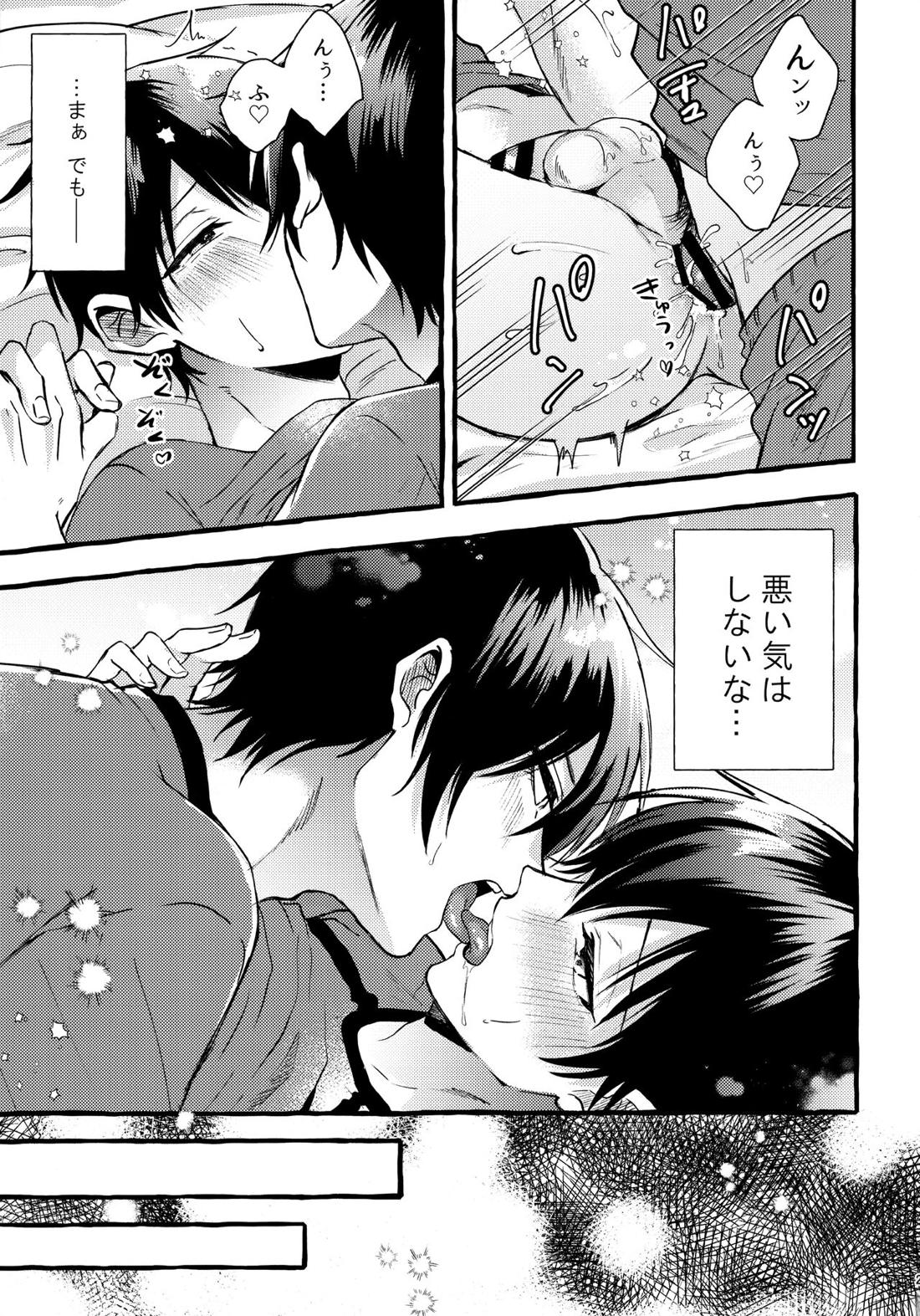 その感情はまだ知らない【ブルーロック/凛潔】 page 24