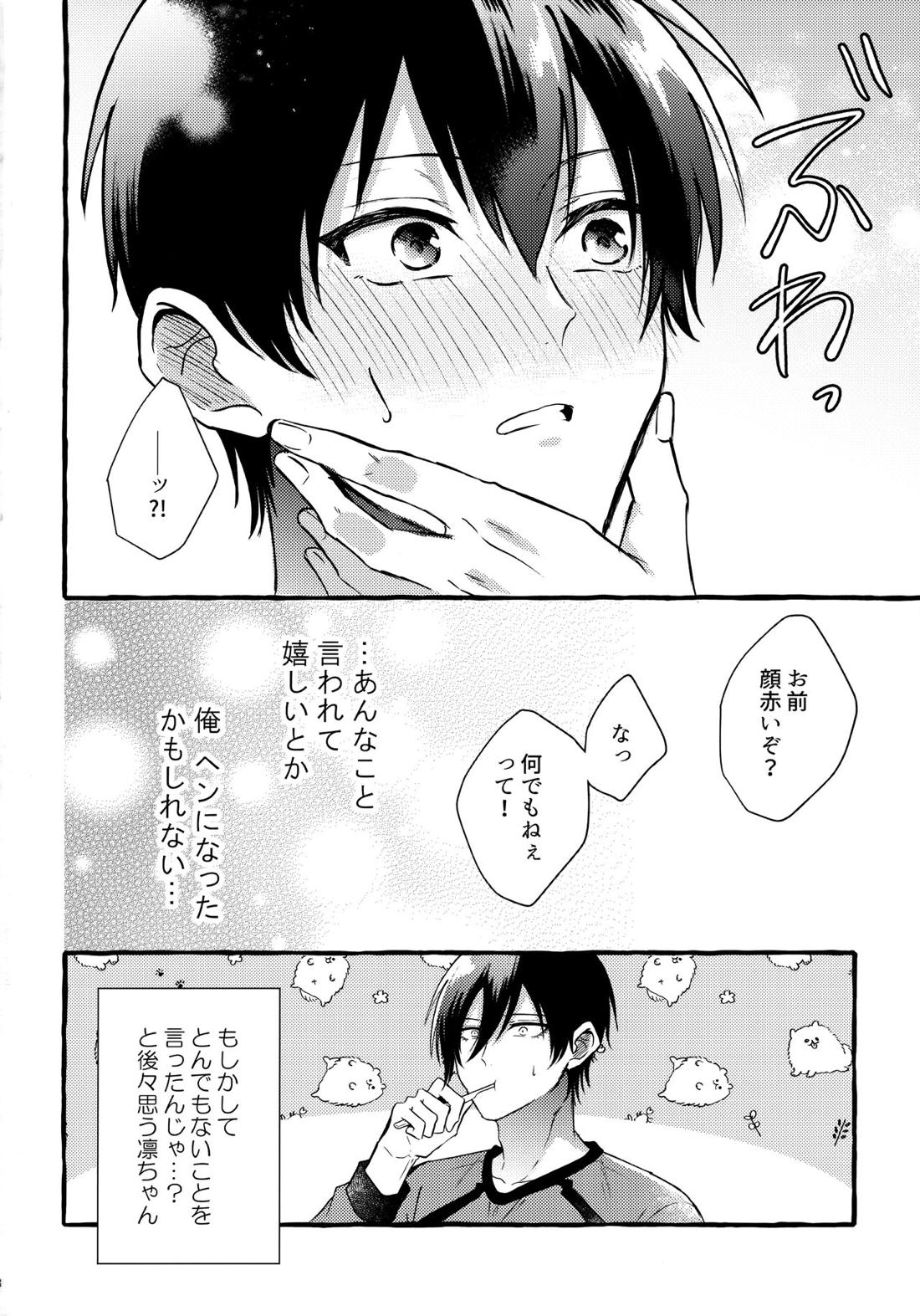 その感情はまだ知らない【ブルーロック/凛潔】 page 27