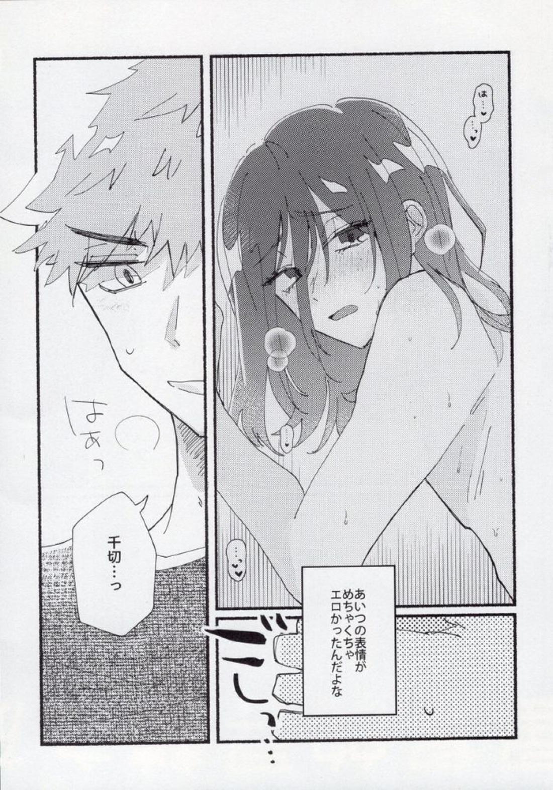 セックス禁止月間【ブルーロック/くにちぎ】 page 12