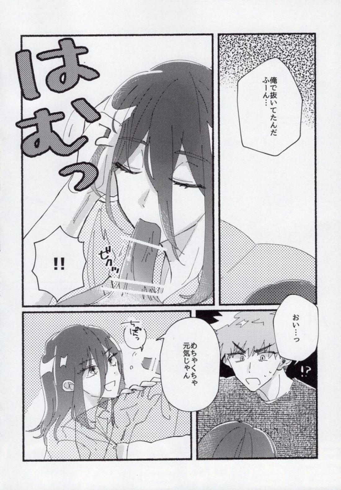 セックス禁止月間【ブルーロック/くにちぎ】 page 15
