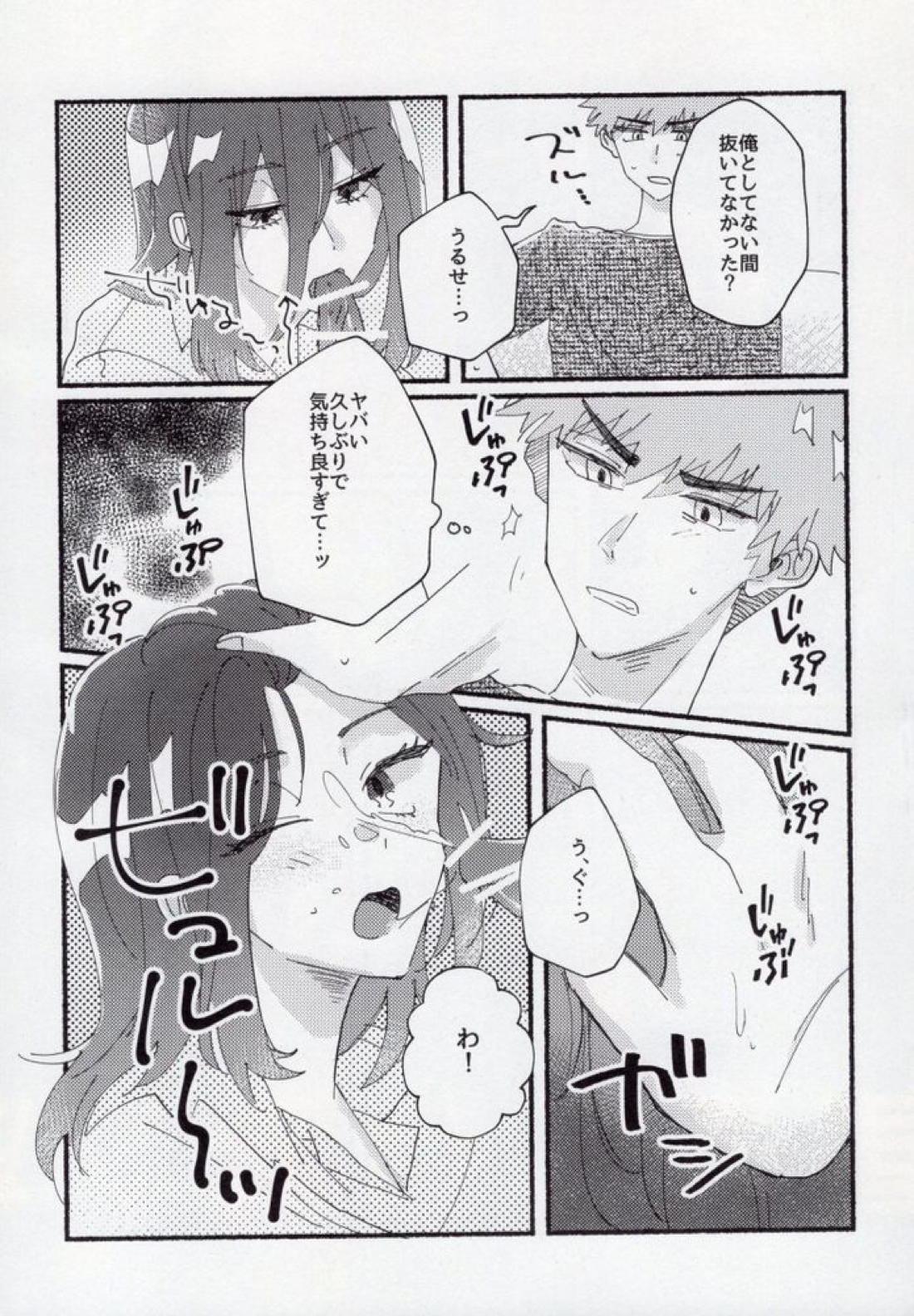 セックス禁止月間【ブルーロック/くにちぎ】 page 16