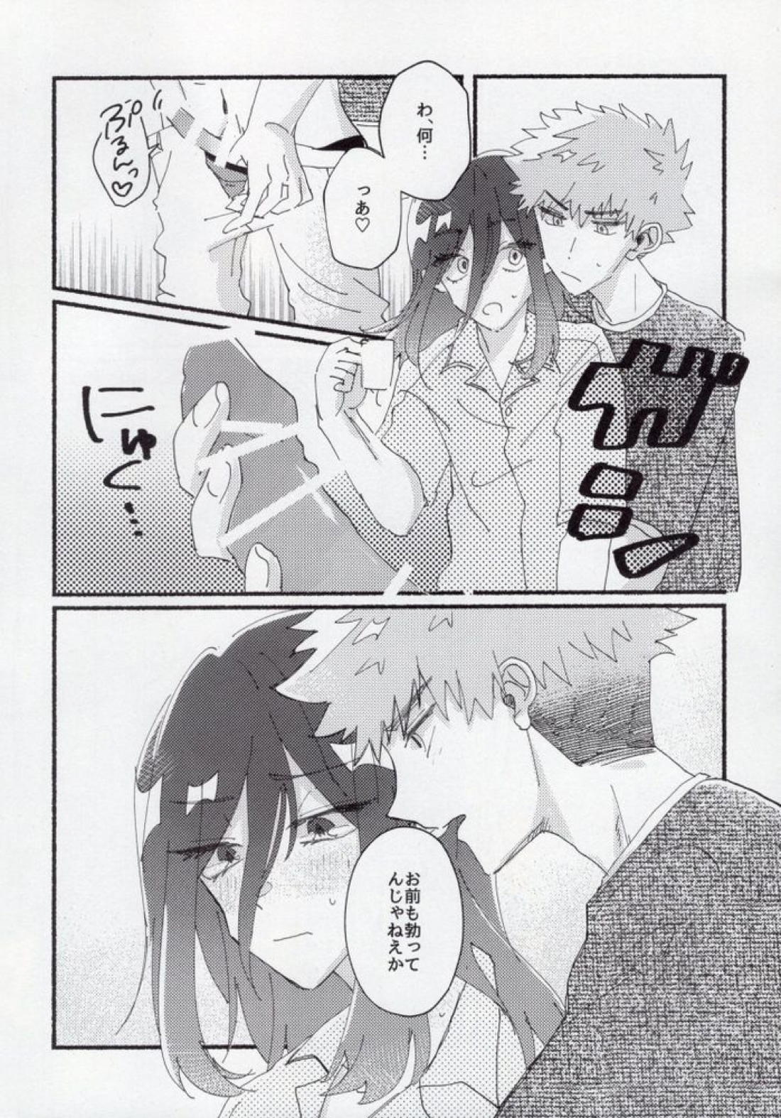 セックス禁止月間【ブルーロック/くにちぎ】 page 19