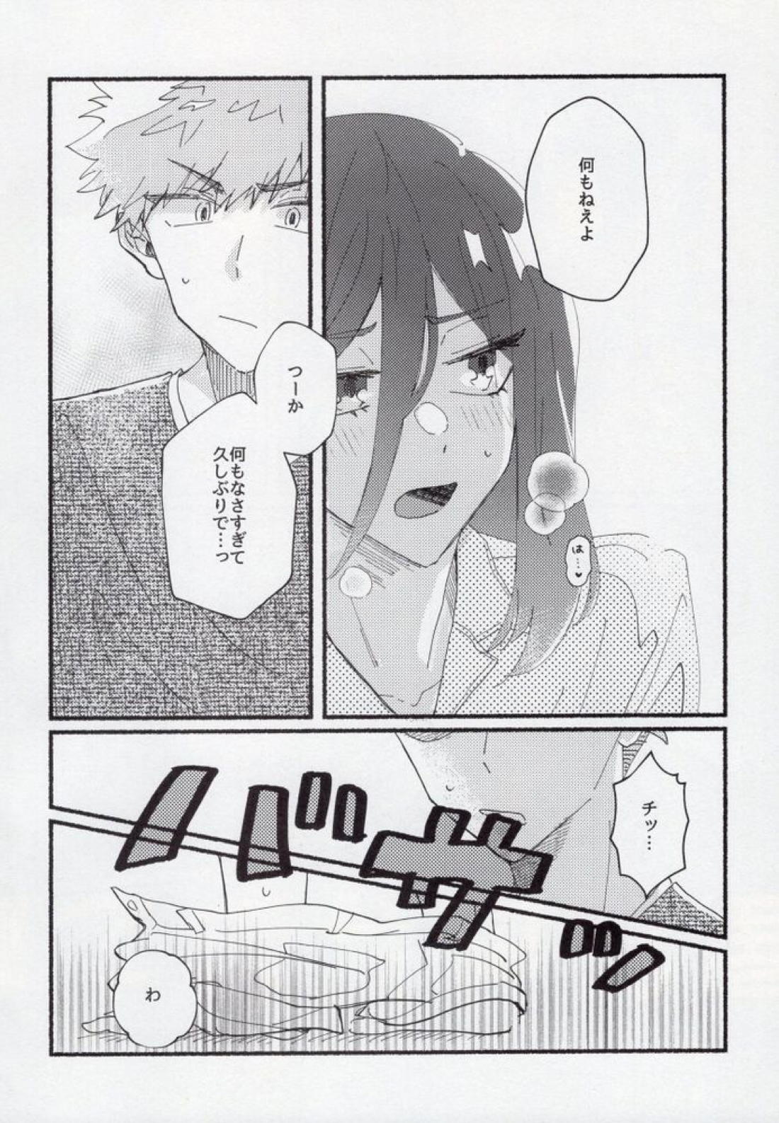 セックス禁止月間【ブルーロック/くにちぎ】 page 21