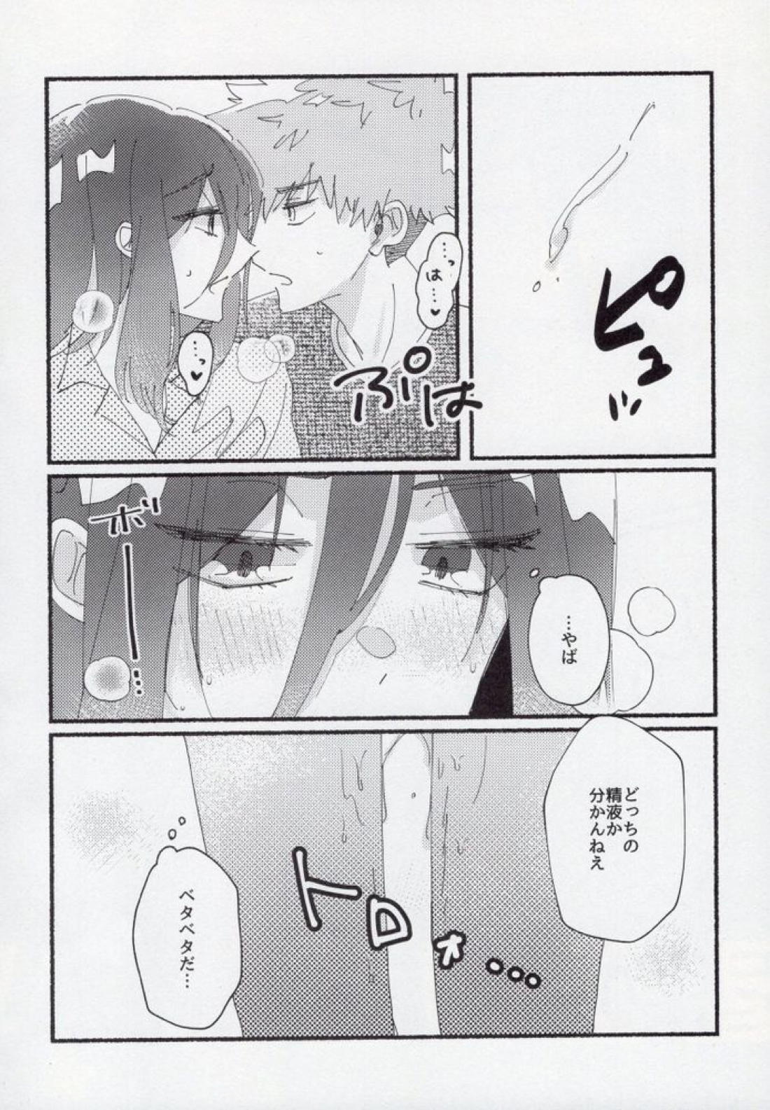 セックス禁止月間【ブルーロック/くにちぎ】 page 23