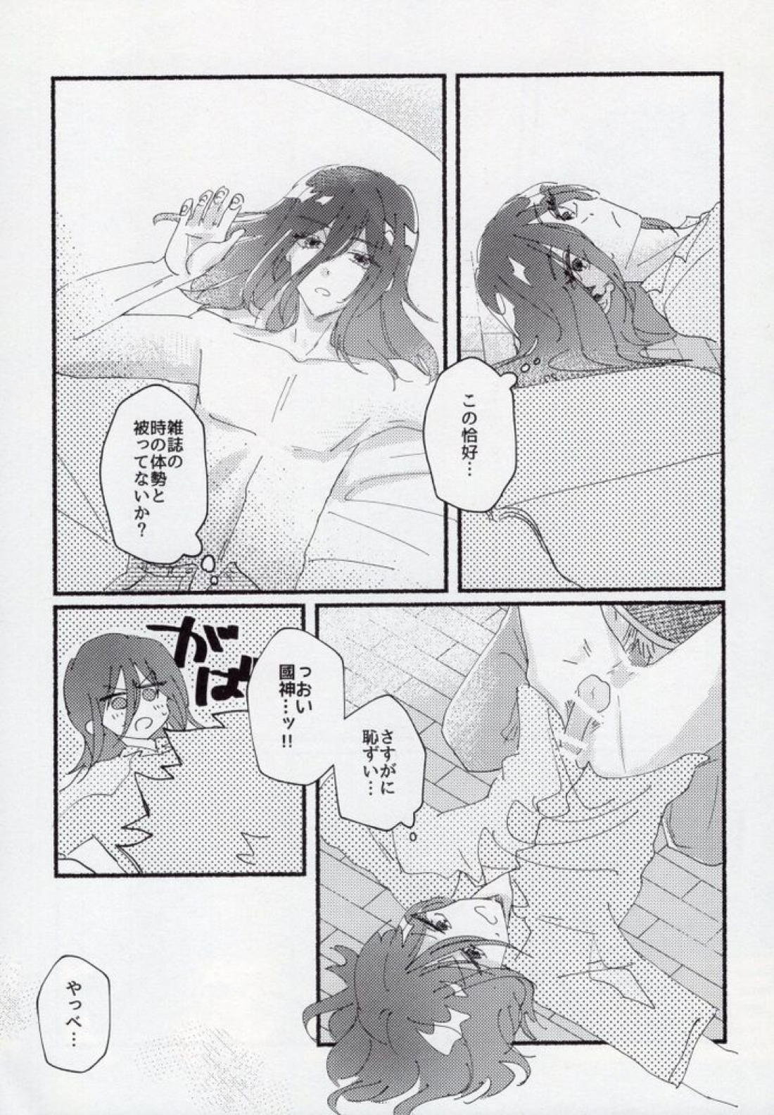 セックス禁止月間【ブルーロック/くにちぎ】 page 28