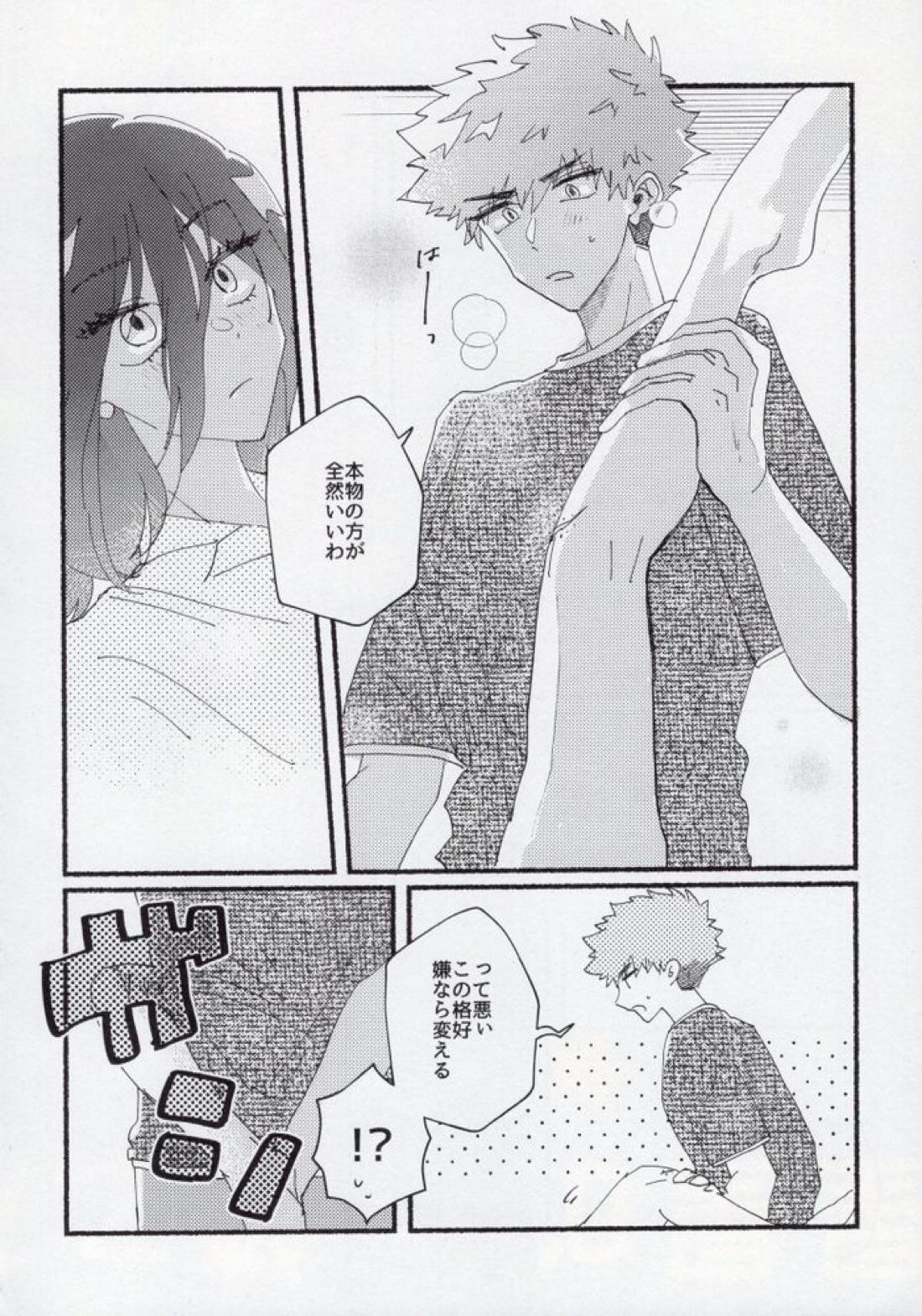 セックス禁止月間【ブルーロック/くにちぎ】 page 29