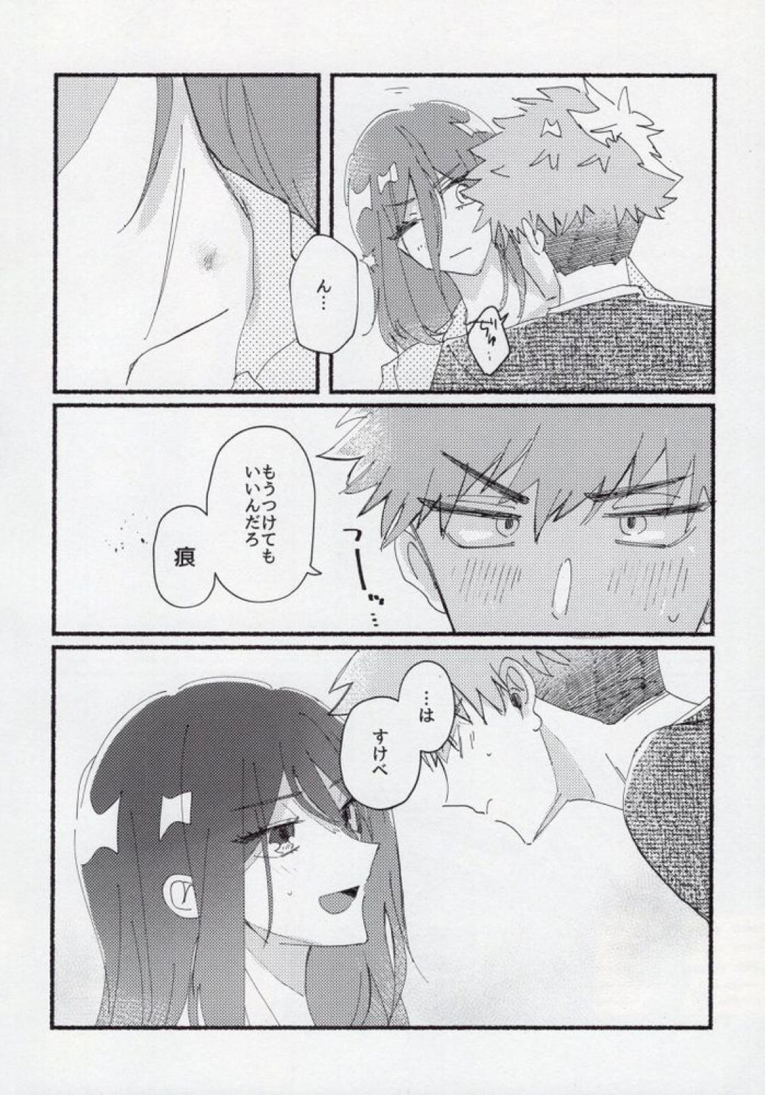セックス禁止月間【ブルーロック/くにちぎ】 page 31