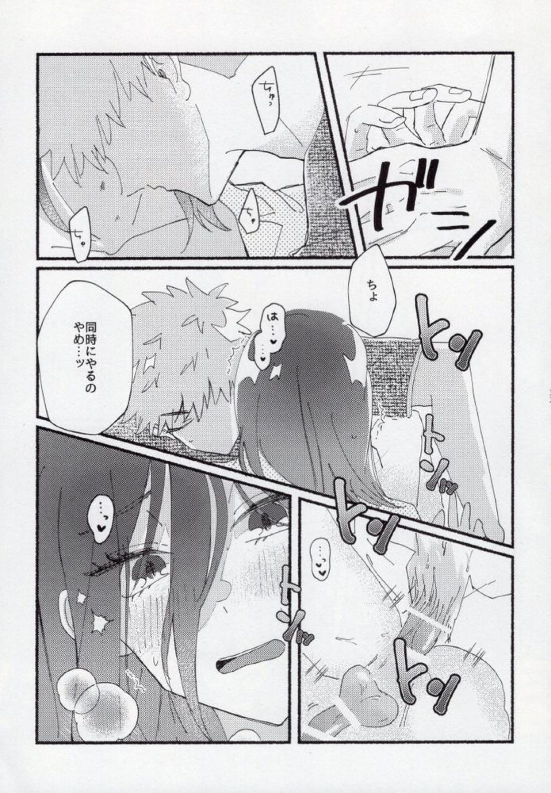 セックス禁止月間【ブルーロック/くにちぎ】 page 32