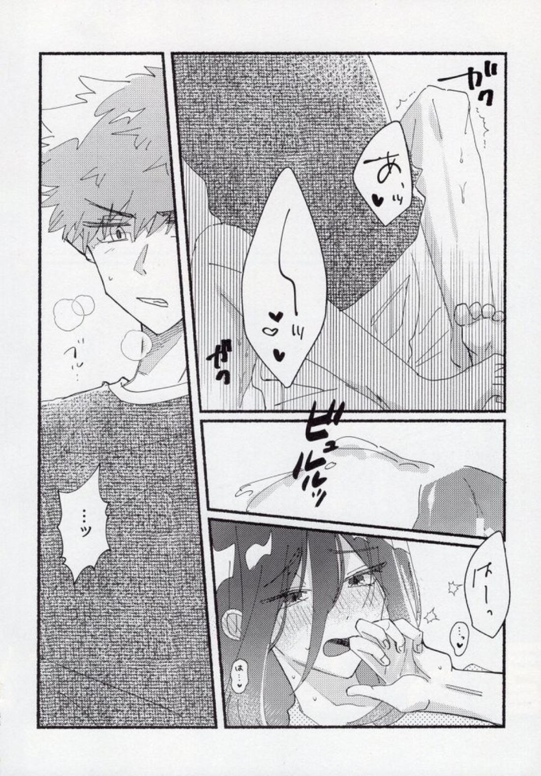 セックス禁止月間【ブルーロック/くにちぎ】 page 33