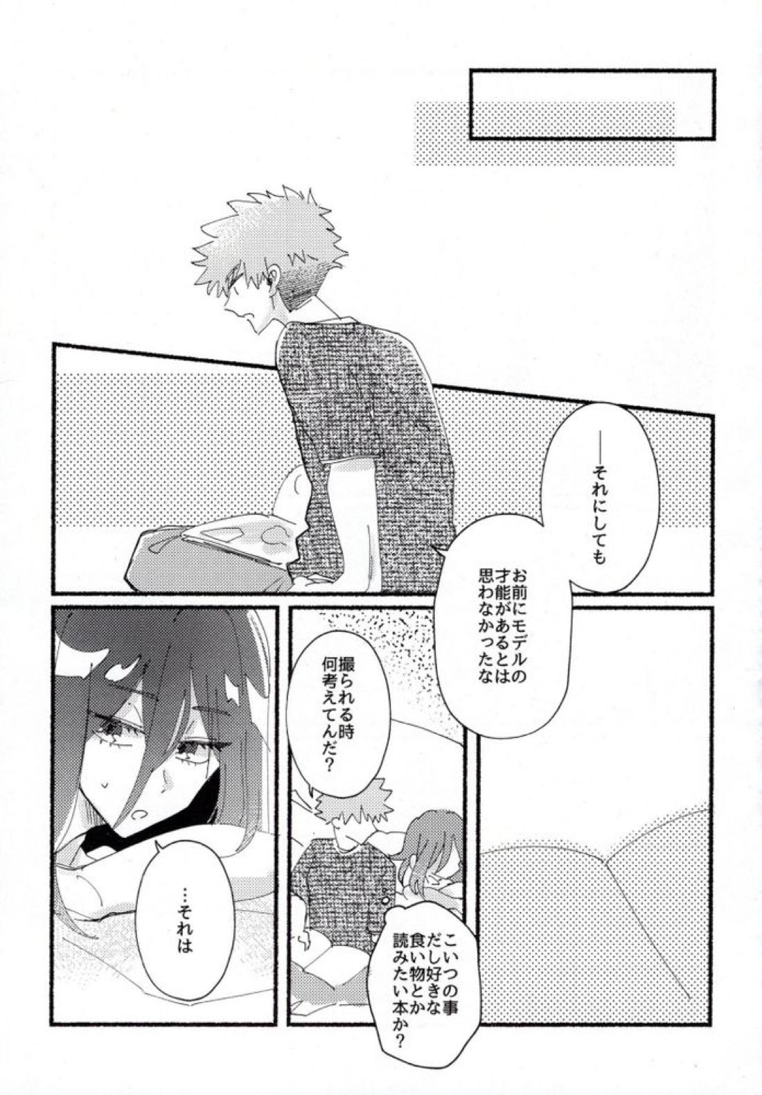 セックス禁止月間【ブルーロック/くにちぎ】 page 34