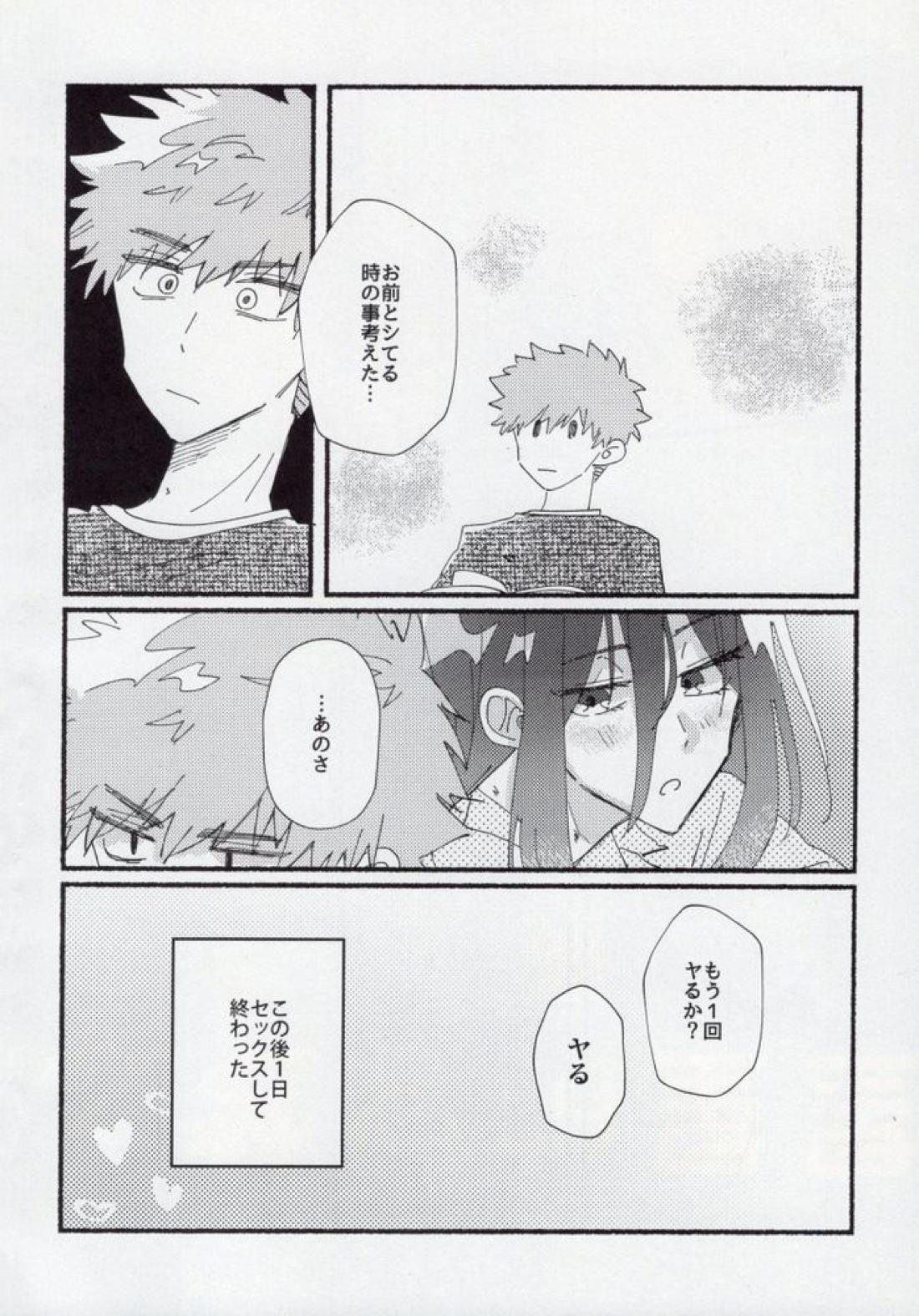 セックス禁止月間【ブルーロック/くにちぎ】 page 35