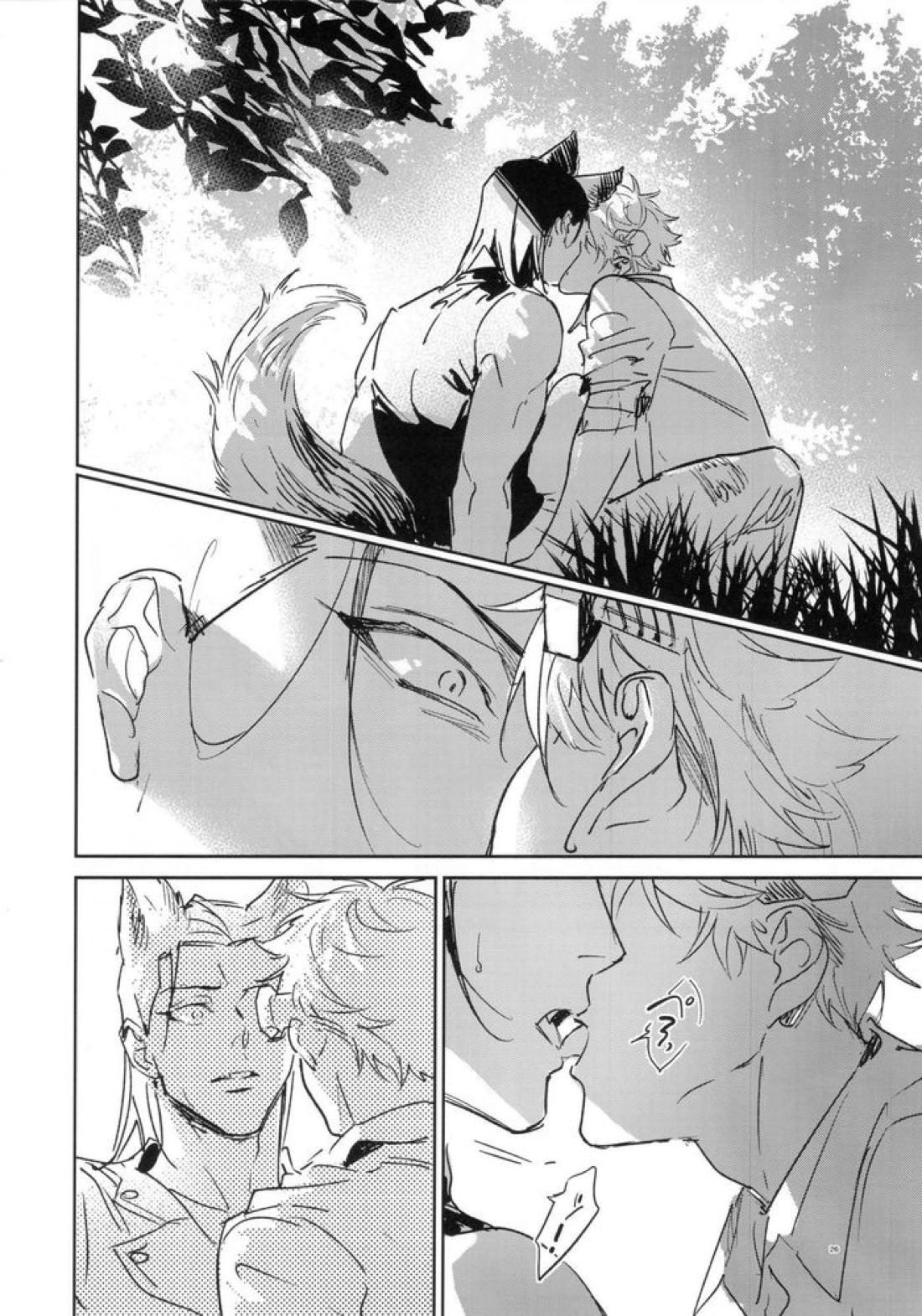 lazy Monster and lone Wolf【ブルーロック/凪×馬狼】 page 24