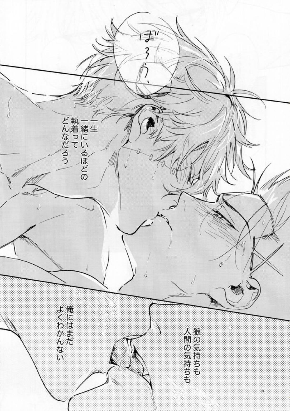 lazy Monster and lone Wolf【ブルーロック/凪×馬狼】 page 46