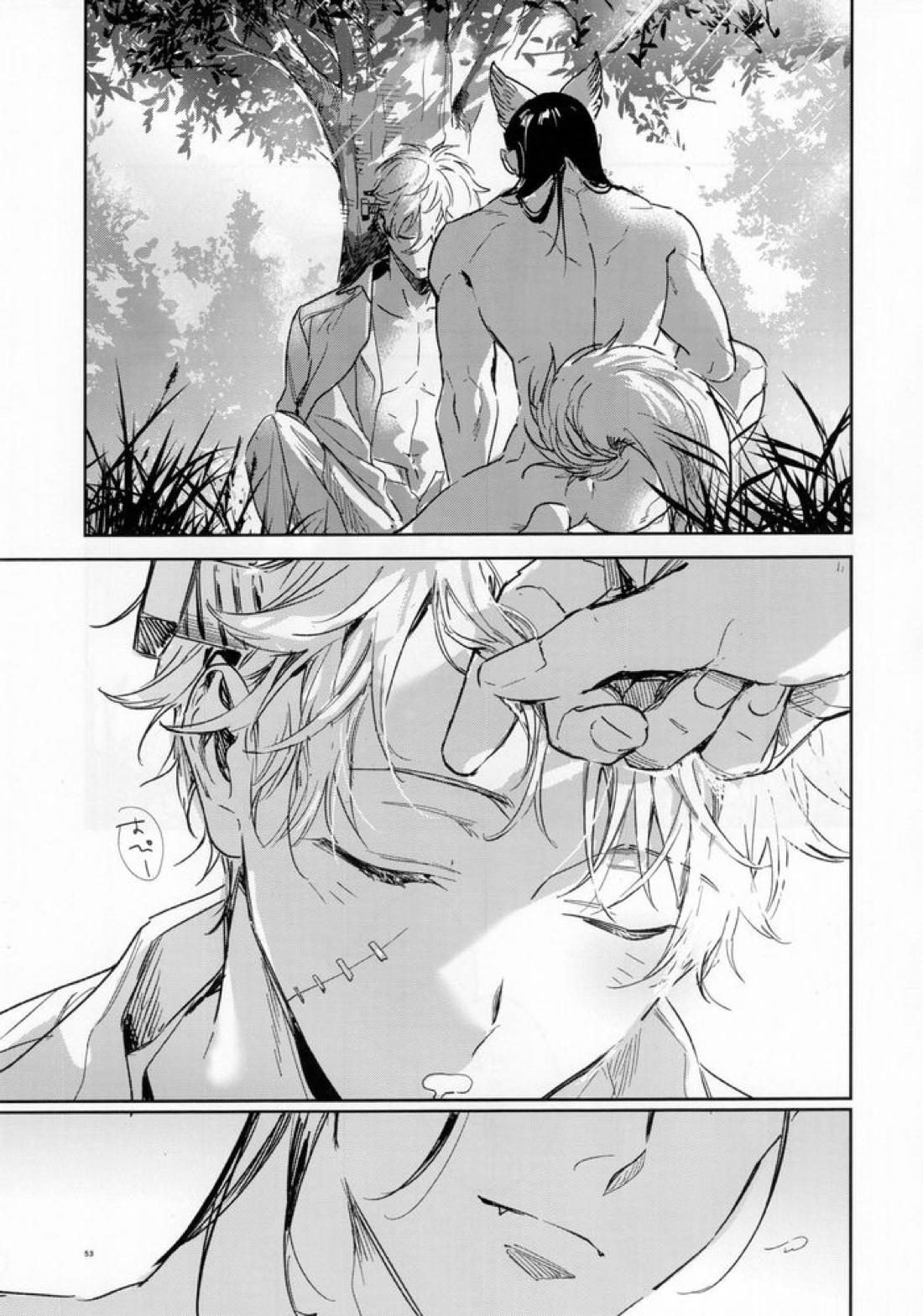 lazy Monster and lone Wolf【ブルーロック/凪×馬狼】 page 51