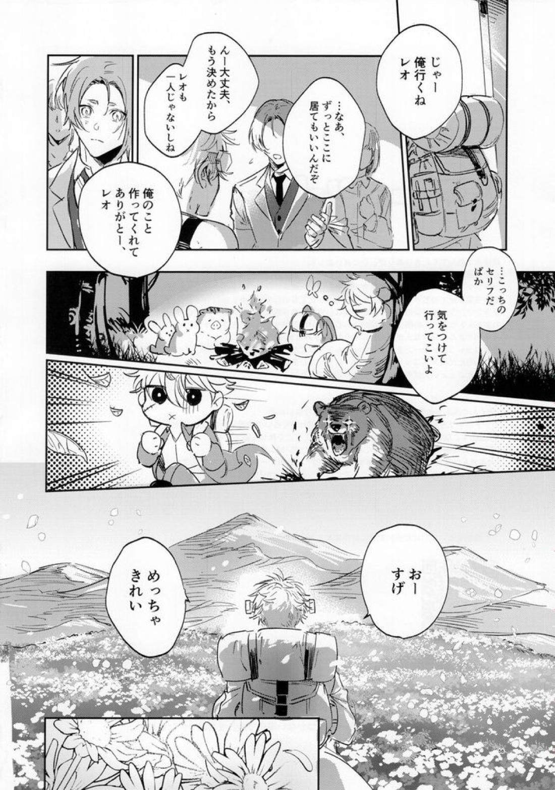 lazy Monster and lone Wolf【ブルーロック/凪×馬狼】 page 56