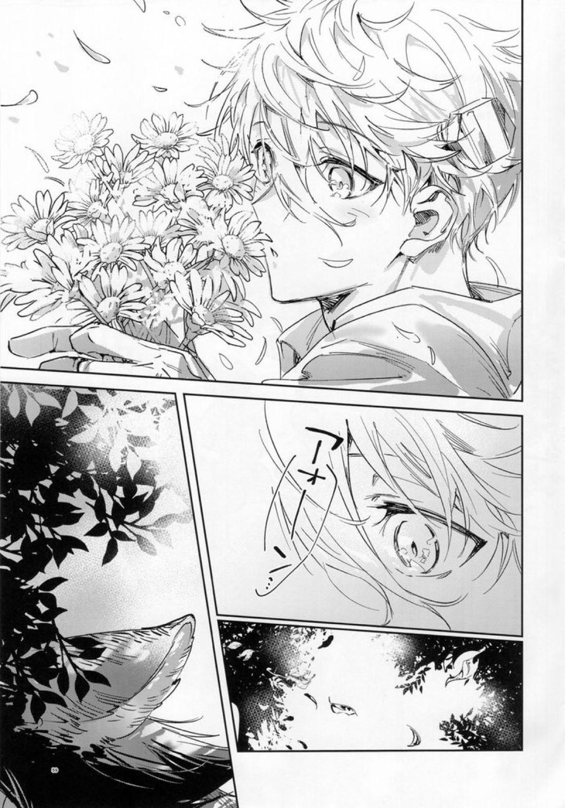 lazy Monster and lone Wolf【ブルーロック/凪×馬狼】 page 57
