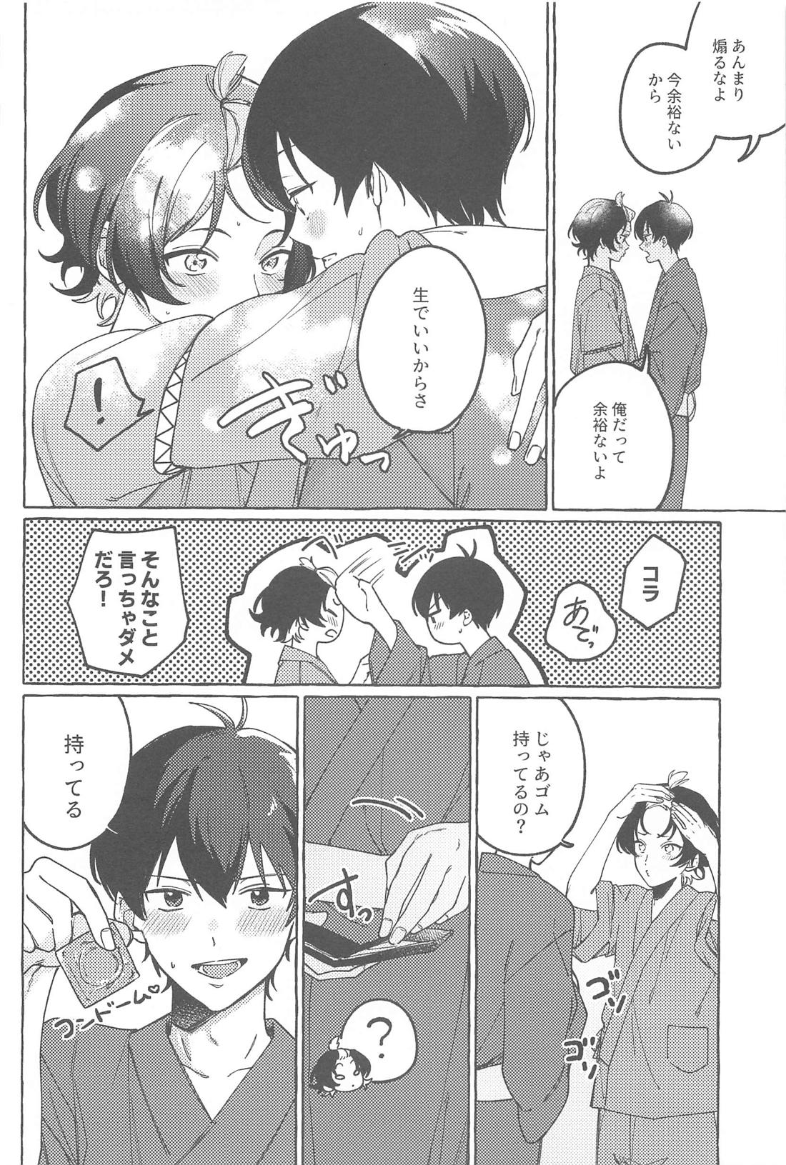 暑い夜に君と【ブルーロック/潔蜂】 page 11