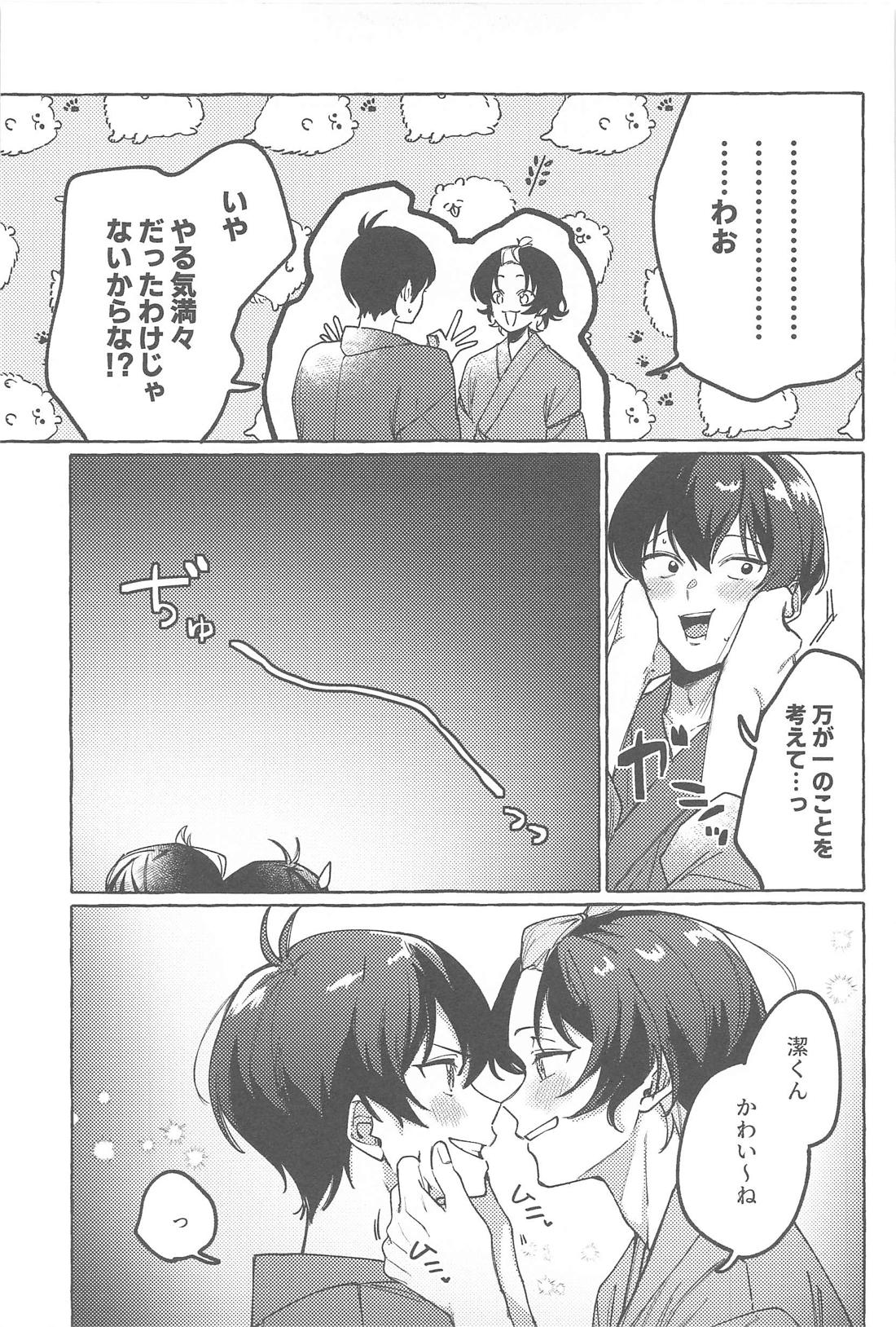 暑い夜に君と【ブルーロック/潔蜂】 page 12