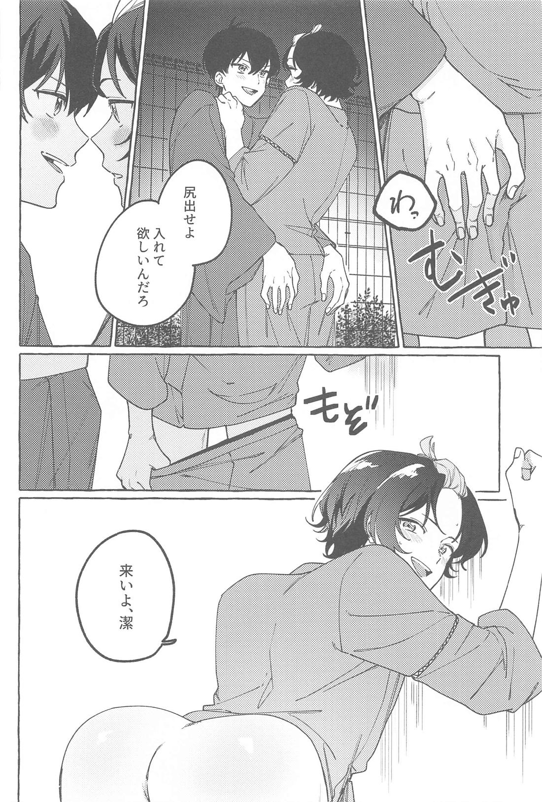 暑い夜に君と【ブルーロック/潔蜂】 page 13