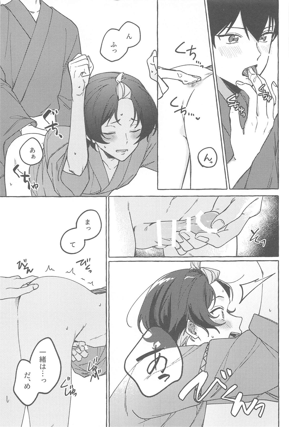暑い夜に君と【ブルーロック/潔蜂】 page 14