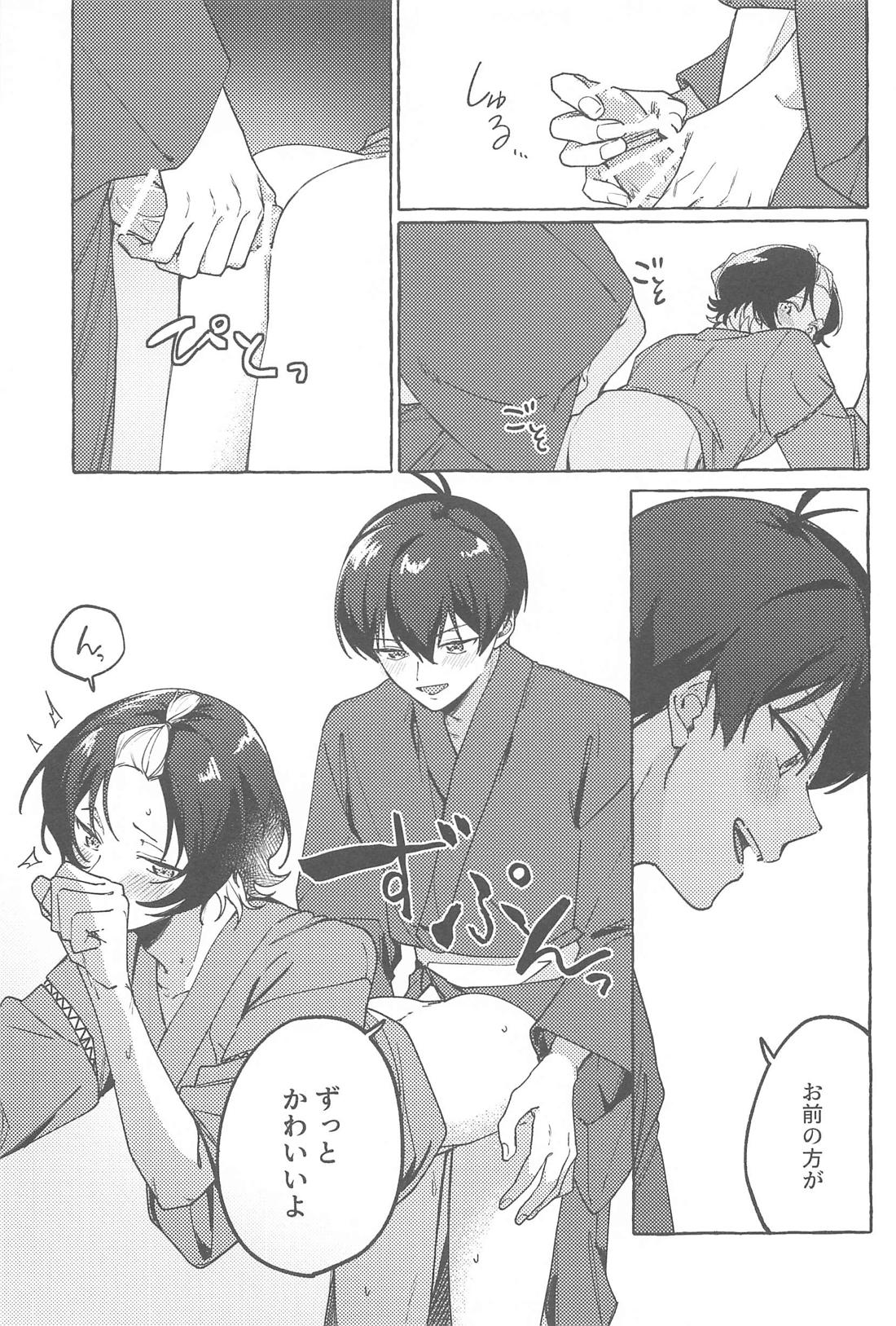 暑い夜に君と【ブルーロック/潔蜂】 page 16
