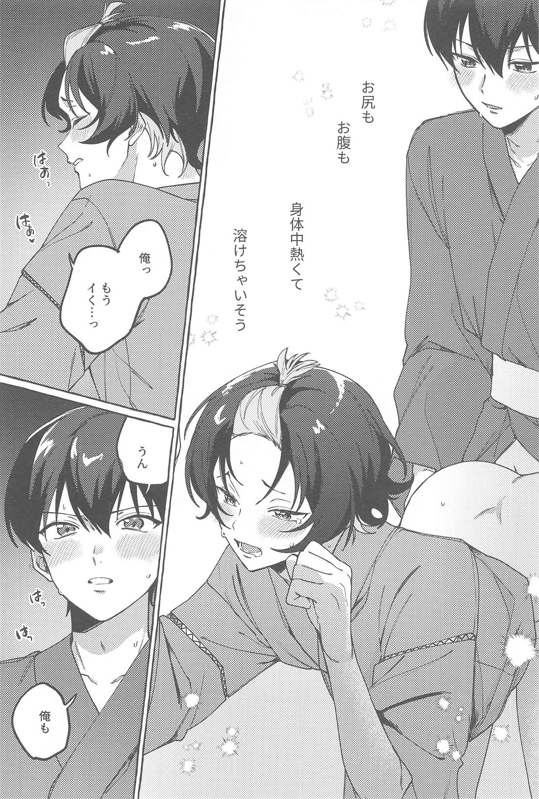 暑い夜に君と【ブルーロック/潔蜂】 page 18
