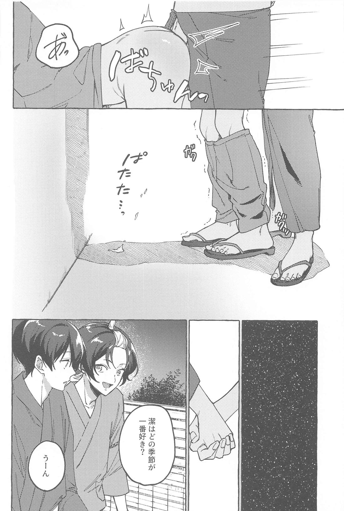 暑い夜に君と【ブルーロック/潔蜂】 page 19