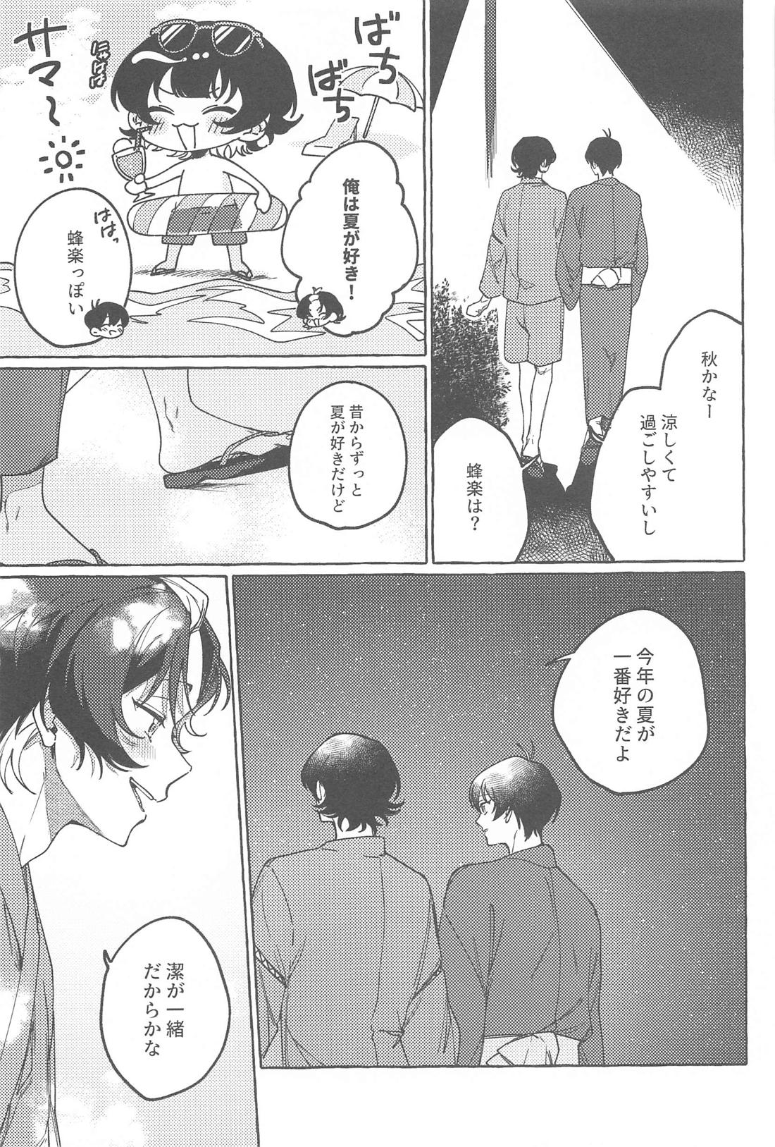 暑い夜に君と【ブルーロック/潔蜂】 page 20