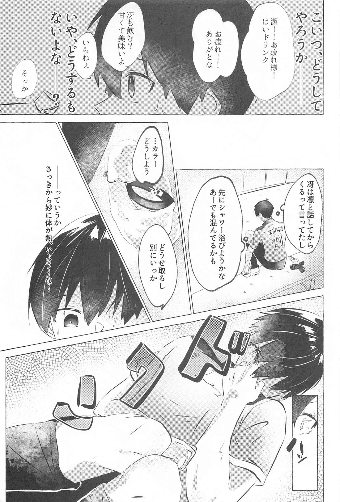 気付けよ鈍感α【ブルーロック/冴潔】 page 14