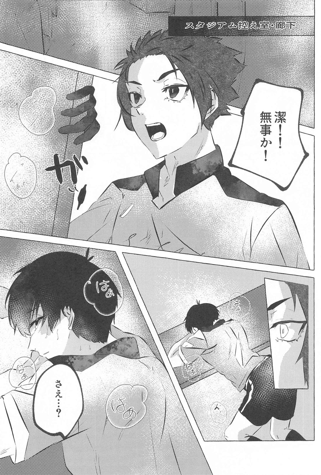 気付けよ鈍感α【ブルーロック/冴潔】 page 24