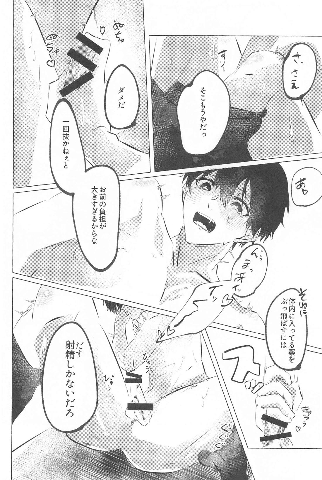 気付けよ鈍感α【ブルーロック/冴潔】 page 27