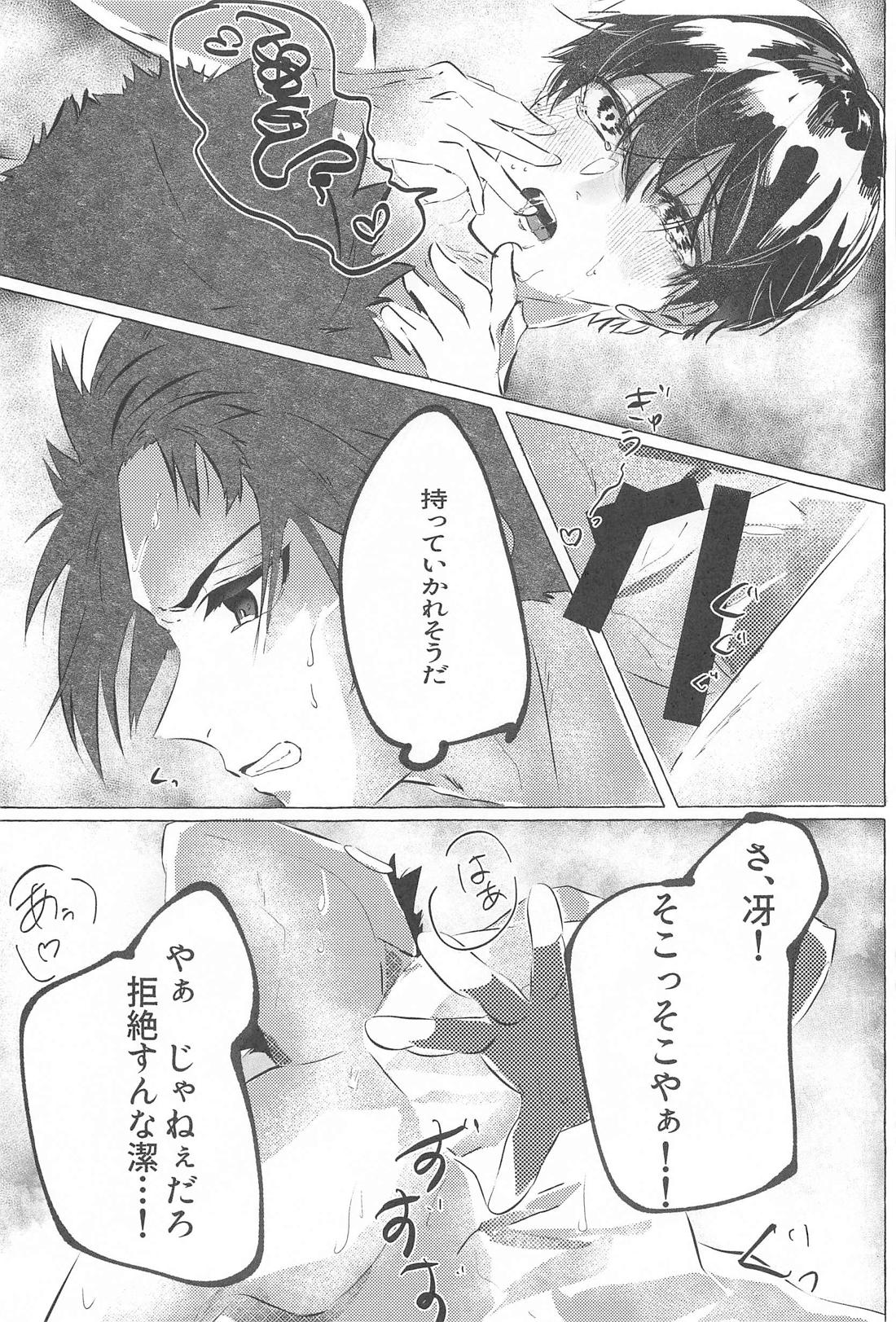 気付けよ鈍感α【ブルーロック/冴潔】 page 30
