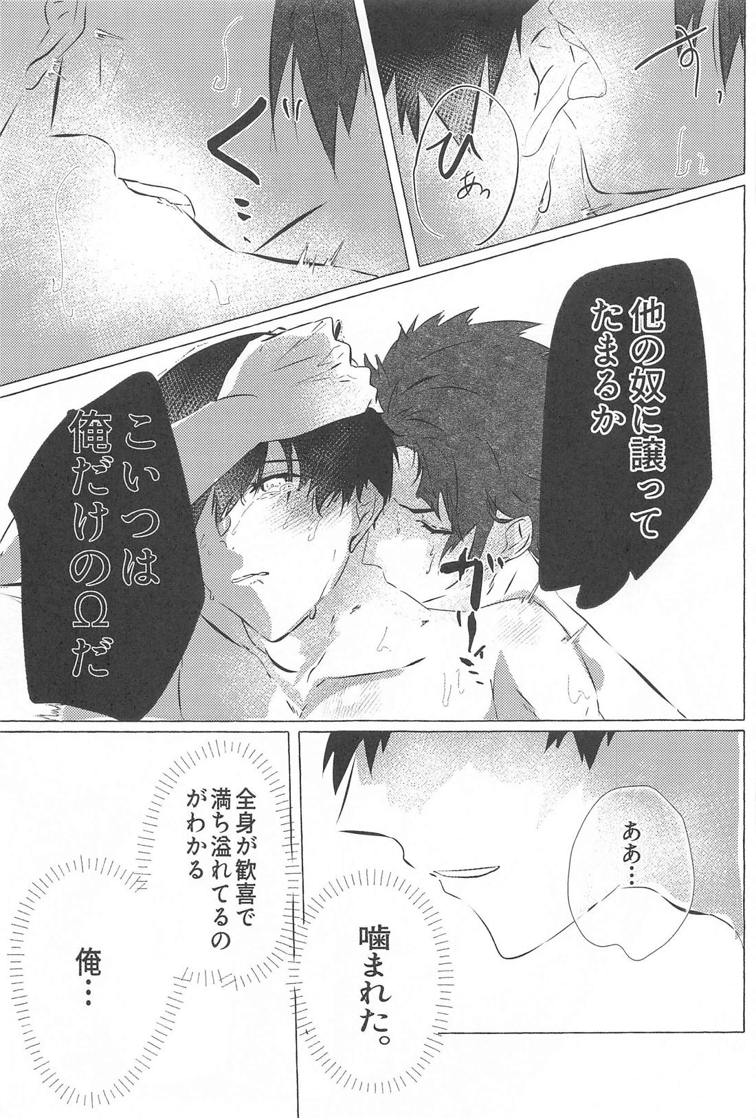 気付けよ鈍感α【ブルーロック/冴潔】 page 32