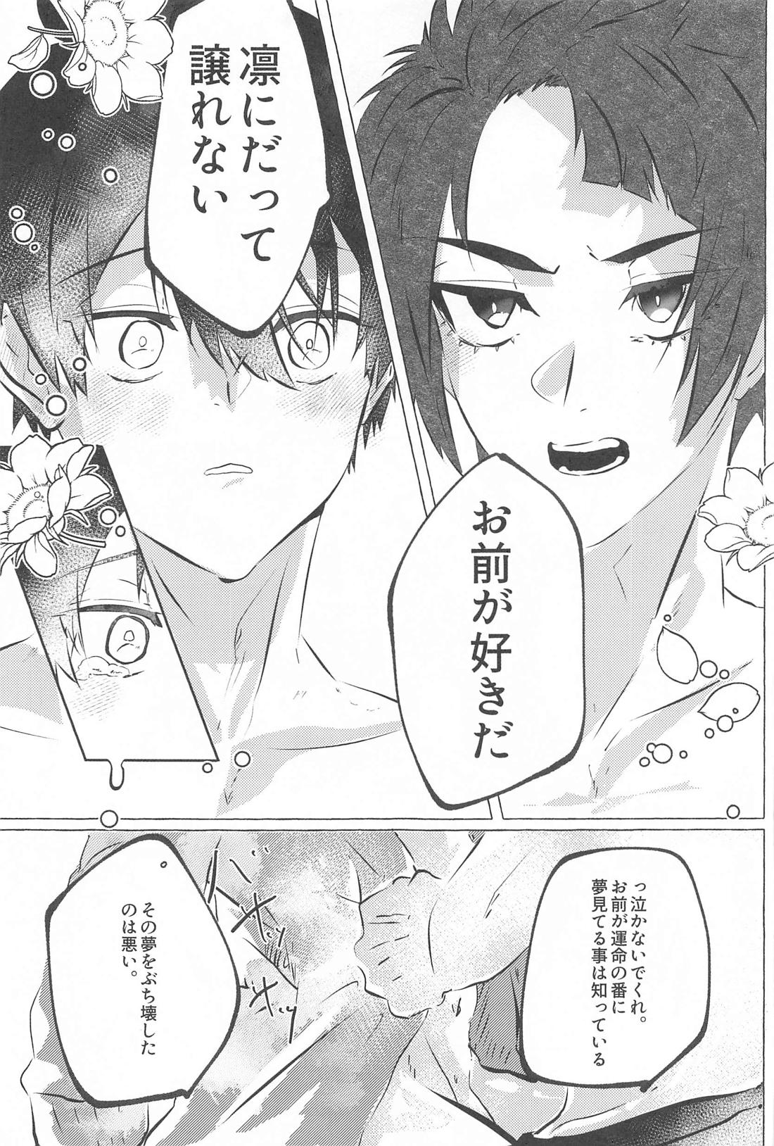 気付けよ鈍感α【ブルーロック/冴潔】 page 34