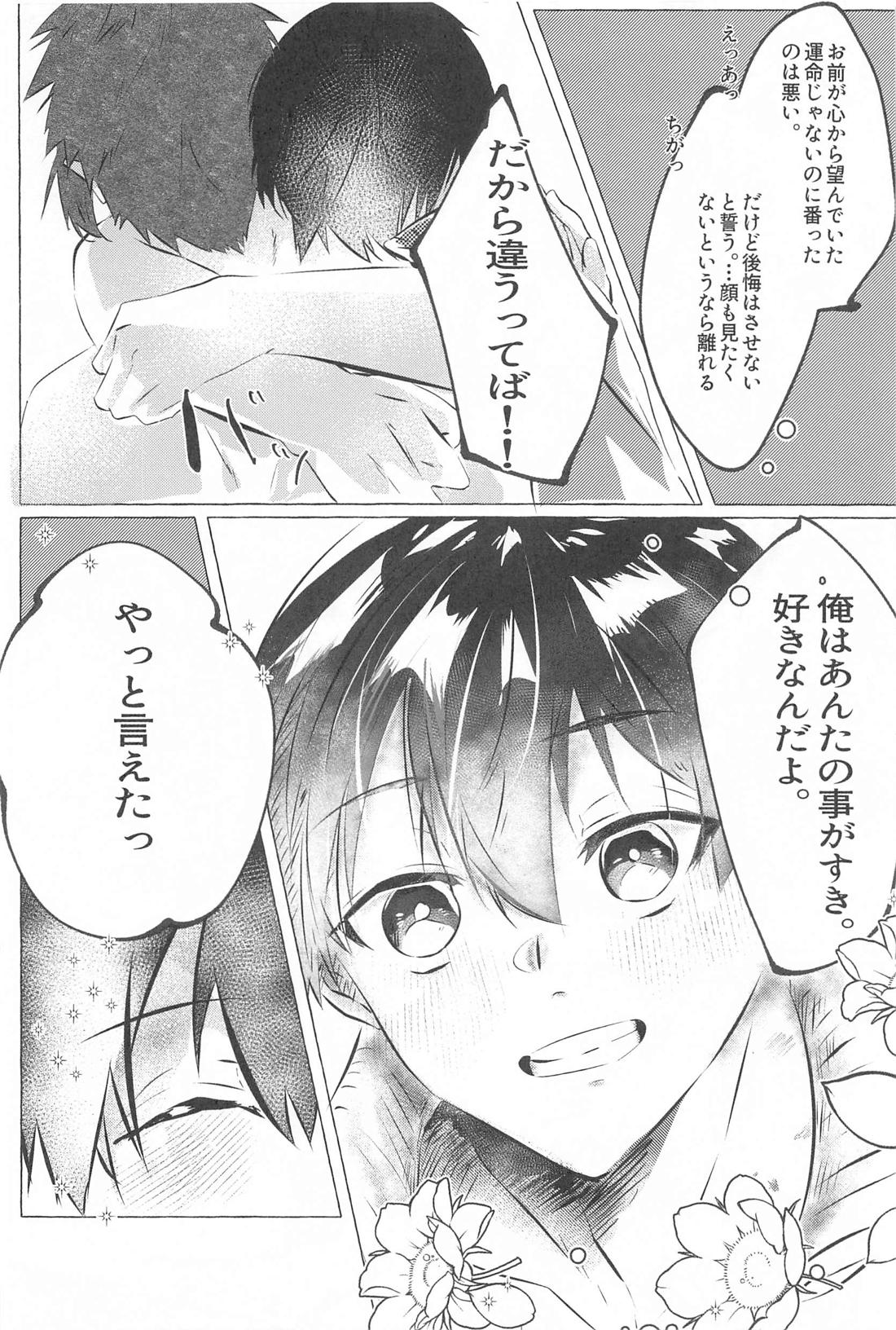 気付けよ鈍感α【ブルーロック/冴潔】 page 35