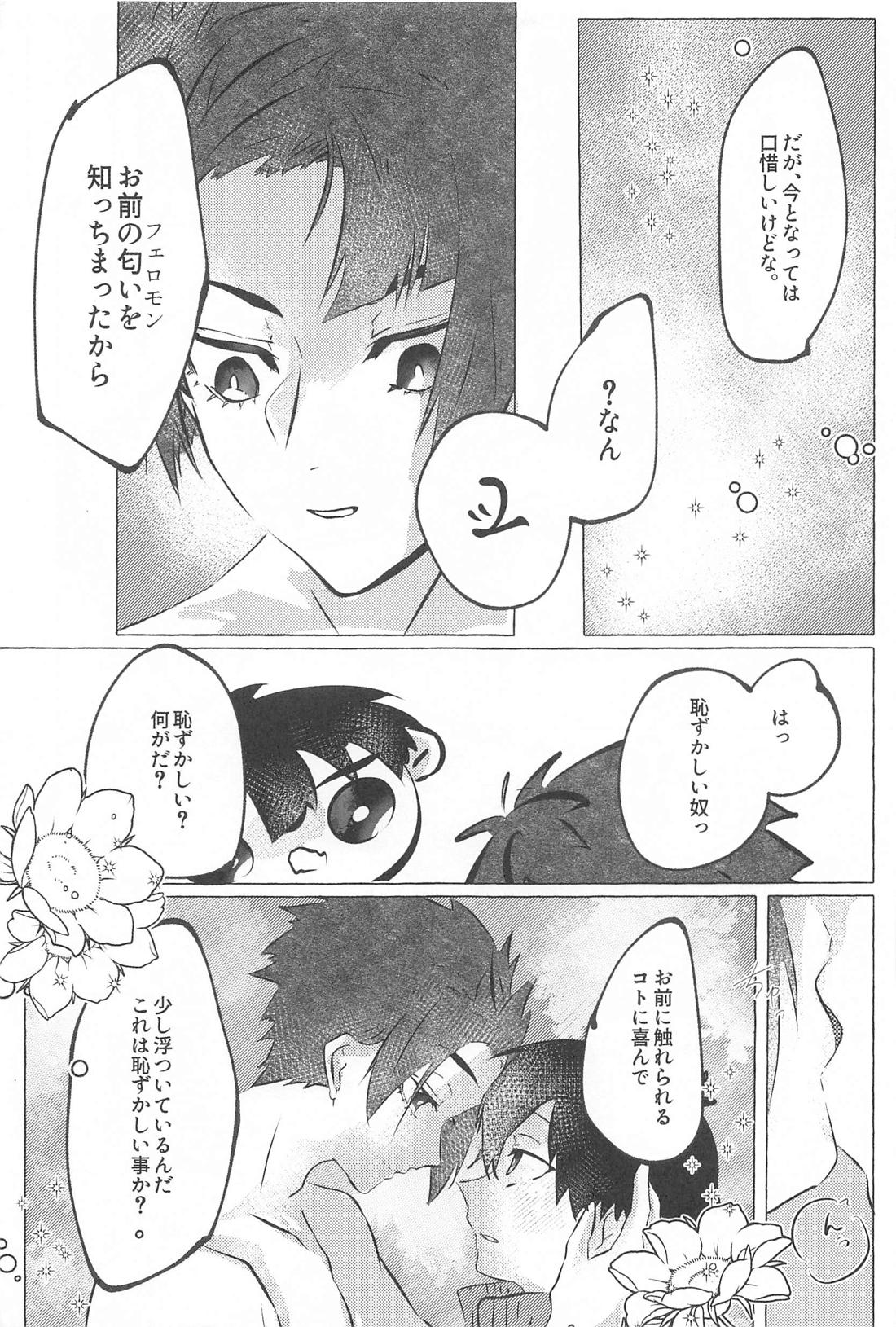 気付けよ鈍感α【ブルーロック/冴潔】 page 38