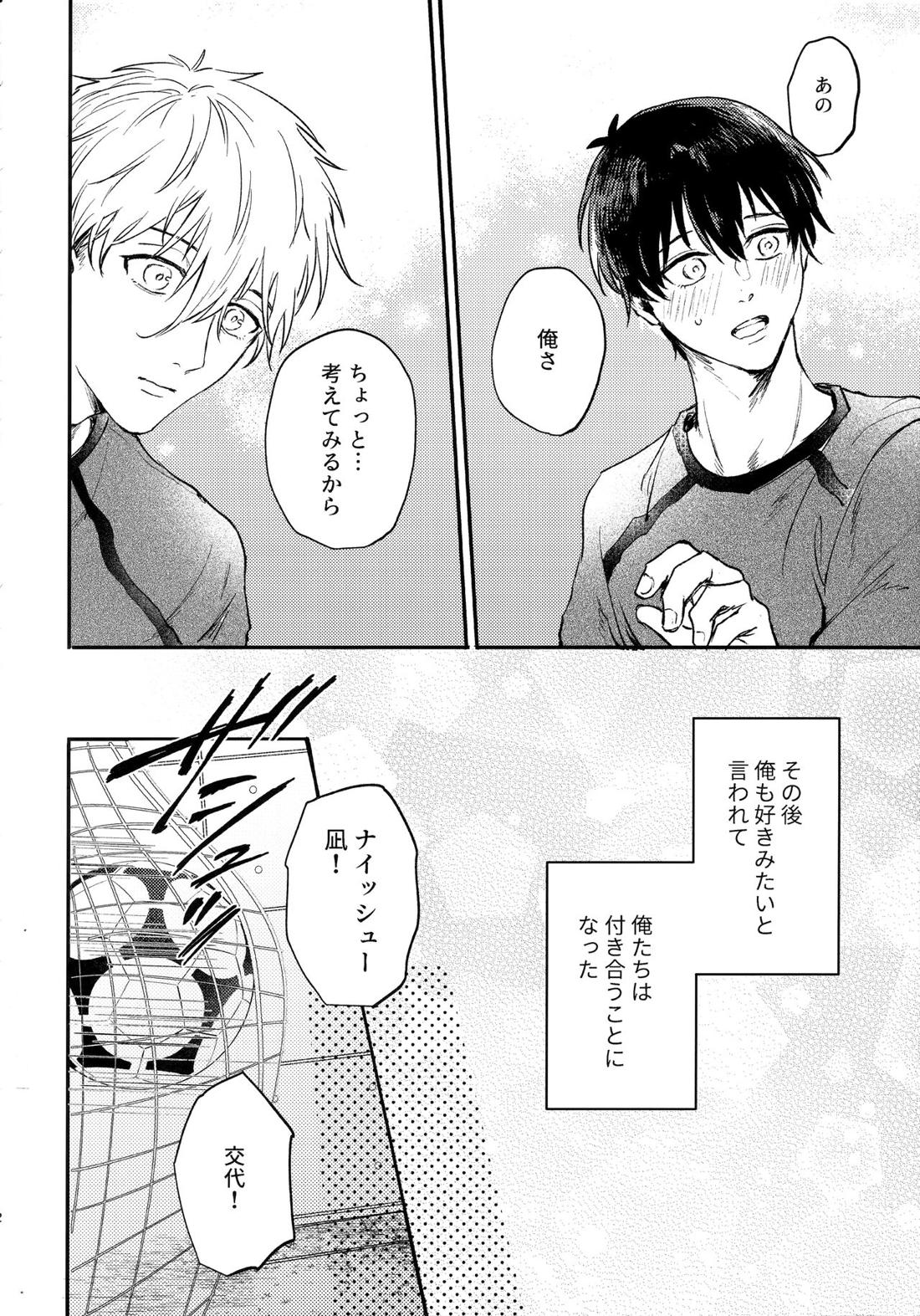 Aim at you【ブルーロック/凪潔】 page 11