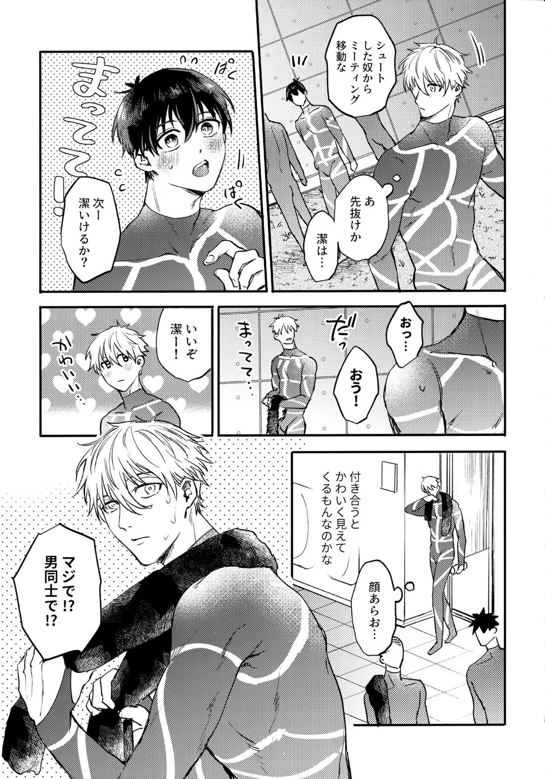 Aim at you【ブルーロック/凪潔】 page 12