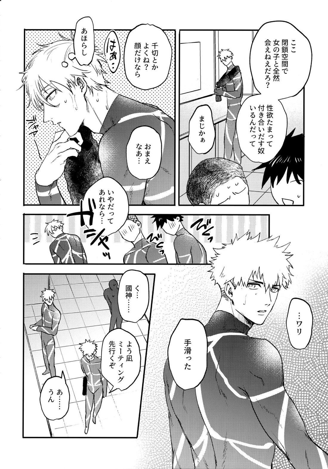 Aim at you【ブルーロック/凪潔】 page 13
