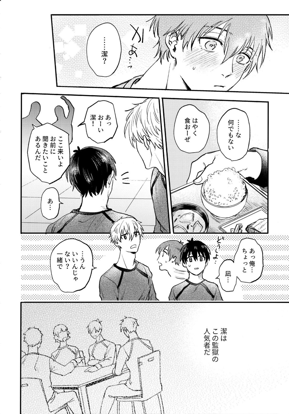 Aim at you【ブルーロック/凪潔】 page 15