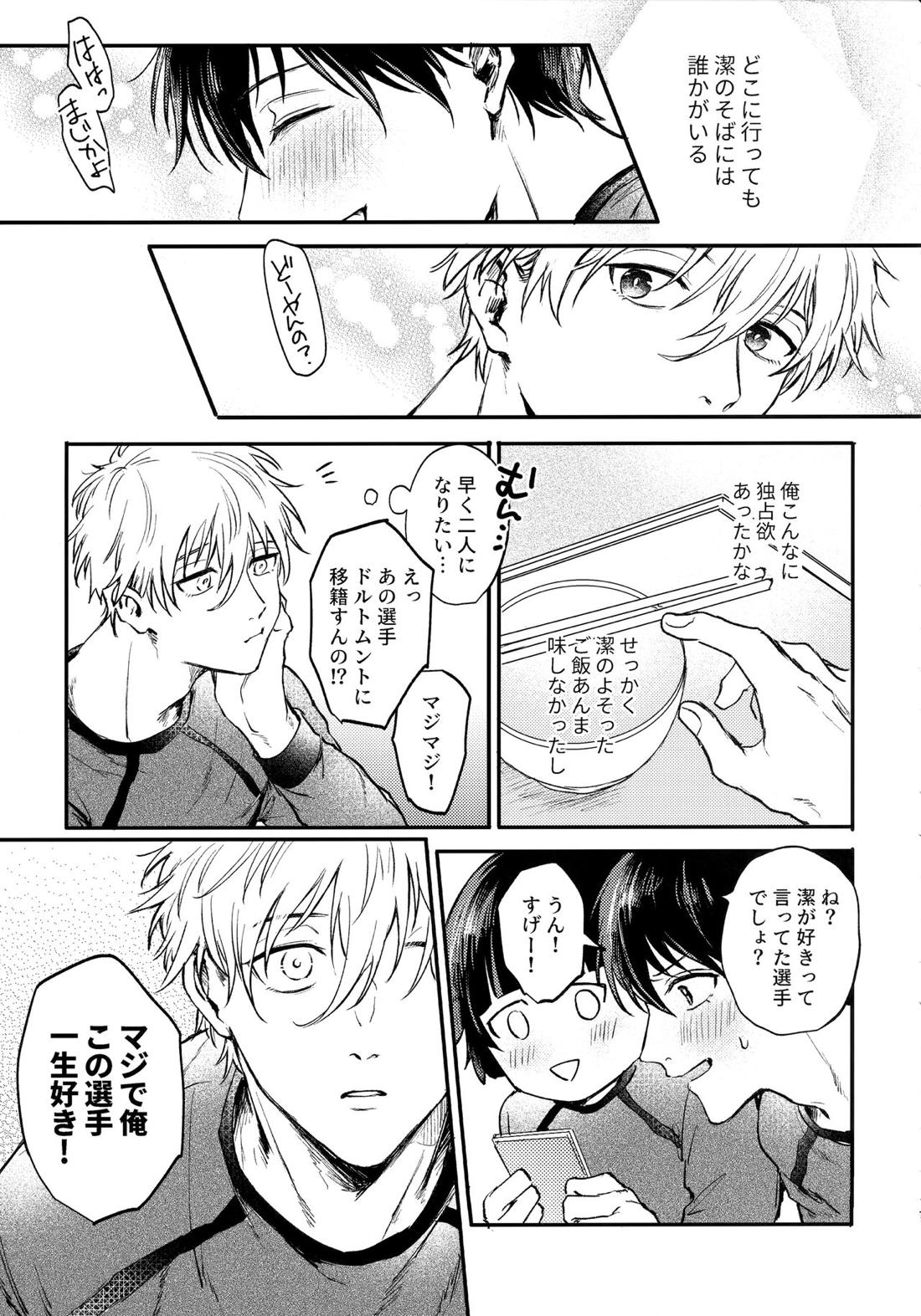 Aim at you【ブルーロック/凪潔】 page 16