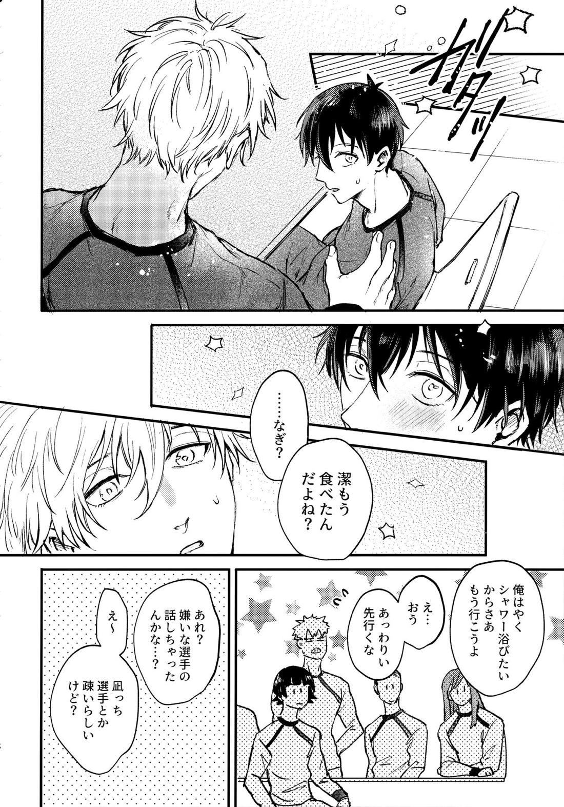 Aim at you【ブルーロック/凪潔】 page 17