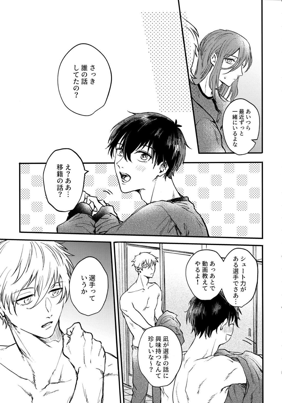 Aim at you【ブルーロック/凪潔】 page 18