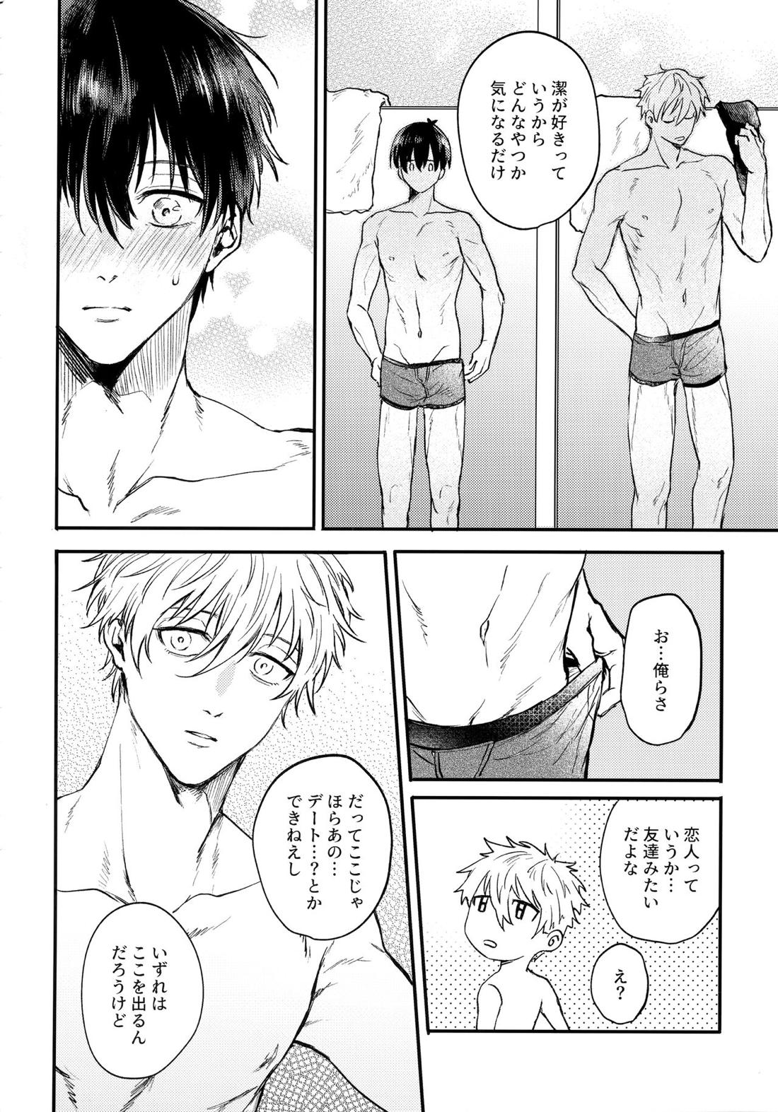 Aim at you【ブルーロック/凪潔】 page 19