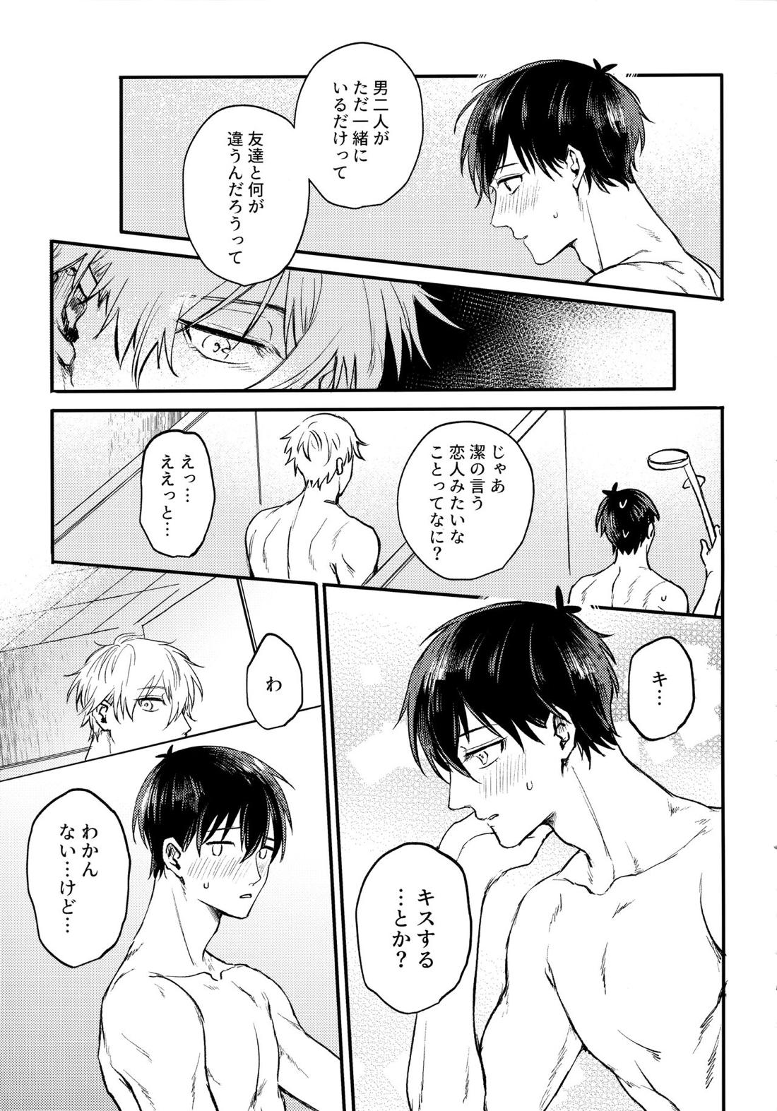 Aim at you【ブルーロック/凪潔】 page 20