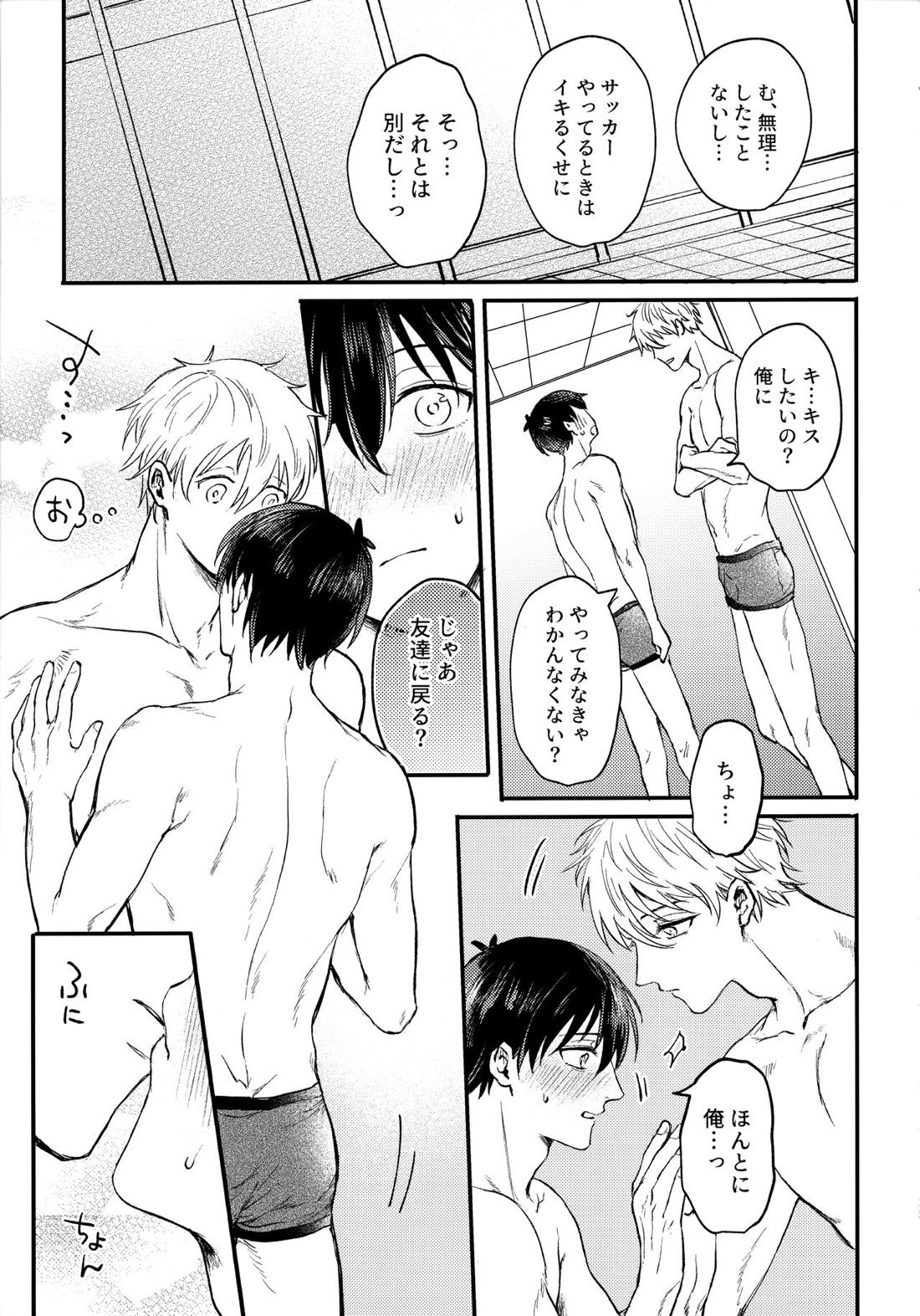 Aim at you【ブルーロック/凪潔】 page 22
