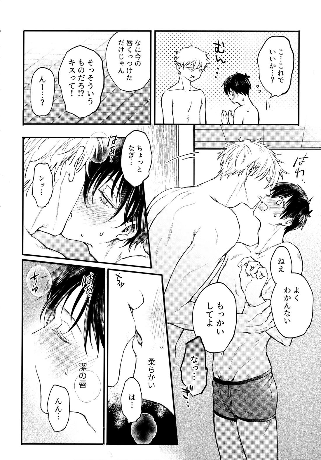 Aim at you【ブルーロック/凪潔】 page 23