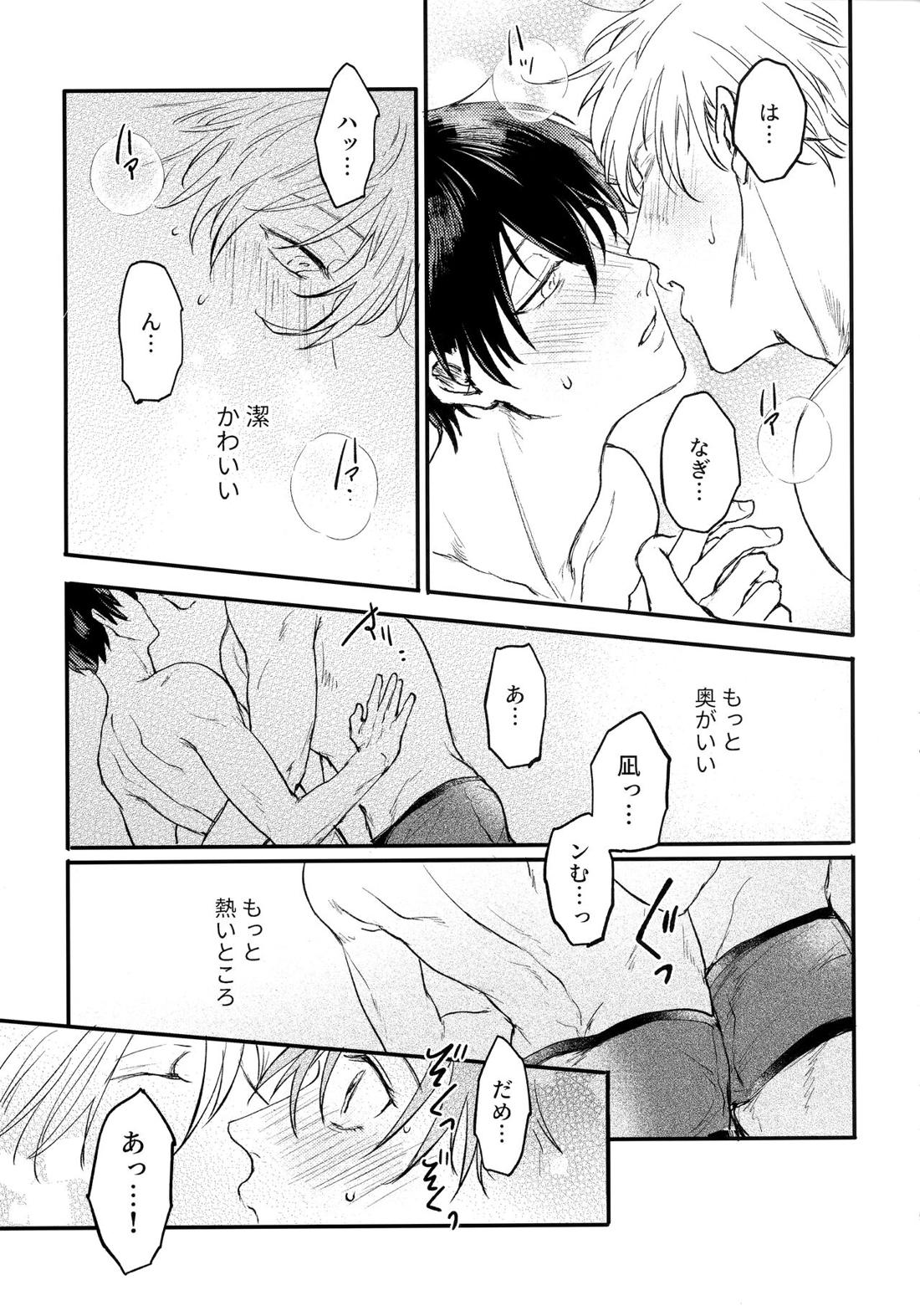 Aim at you【ブルーロック/凪潔】 page 24